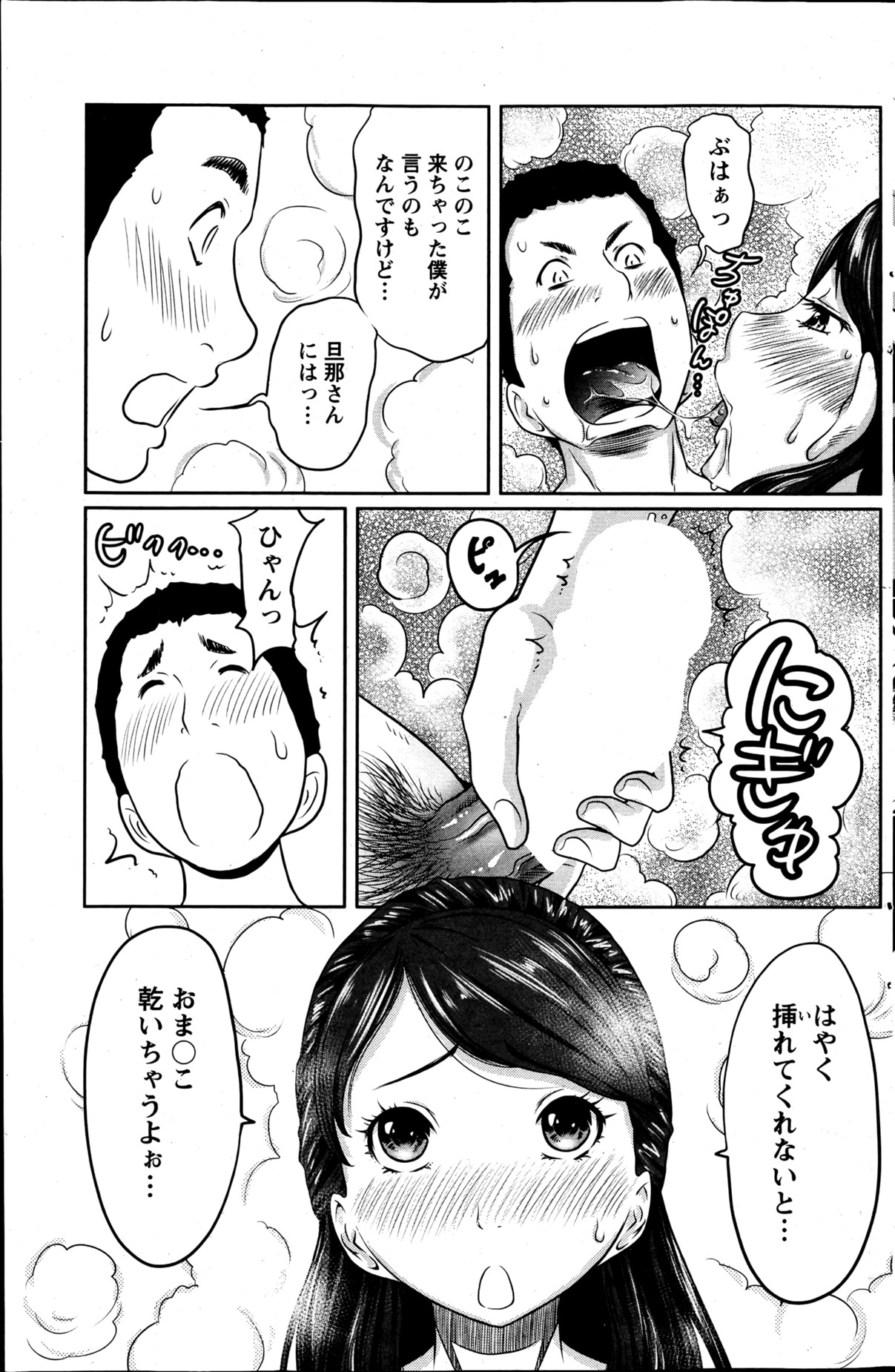 アクションピザッツスペシャル 2013年5月号