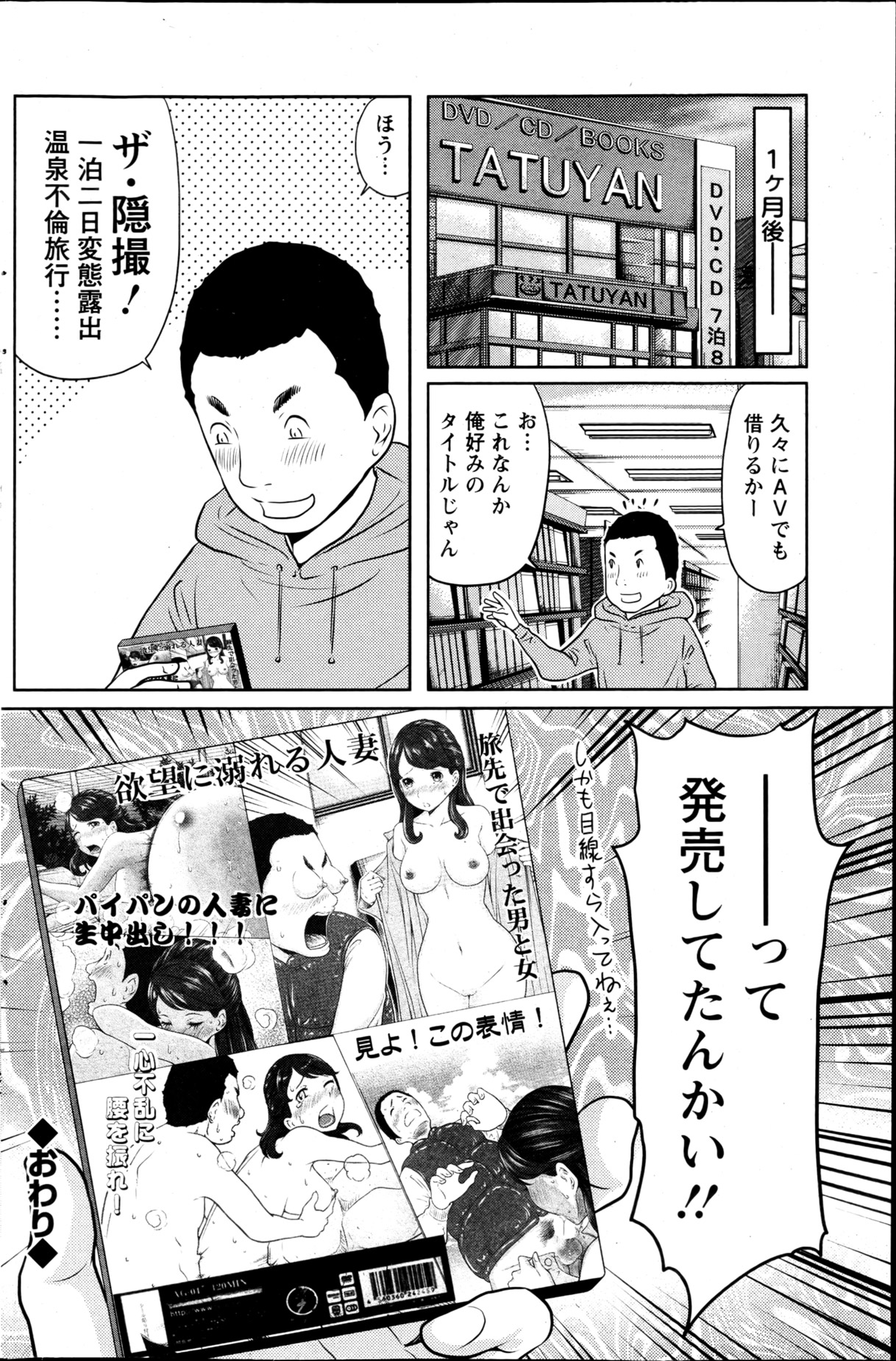 アクションピザッツスペシャル 2013年5月号