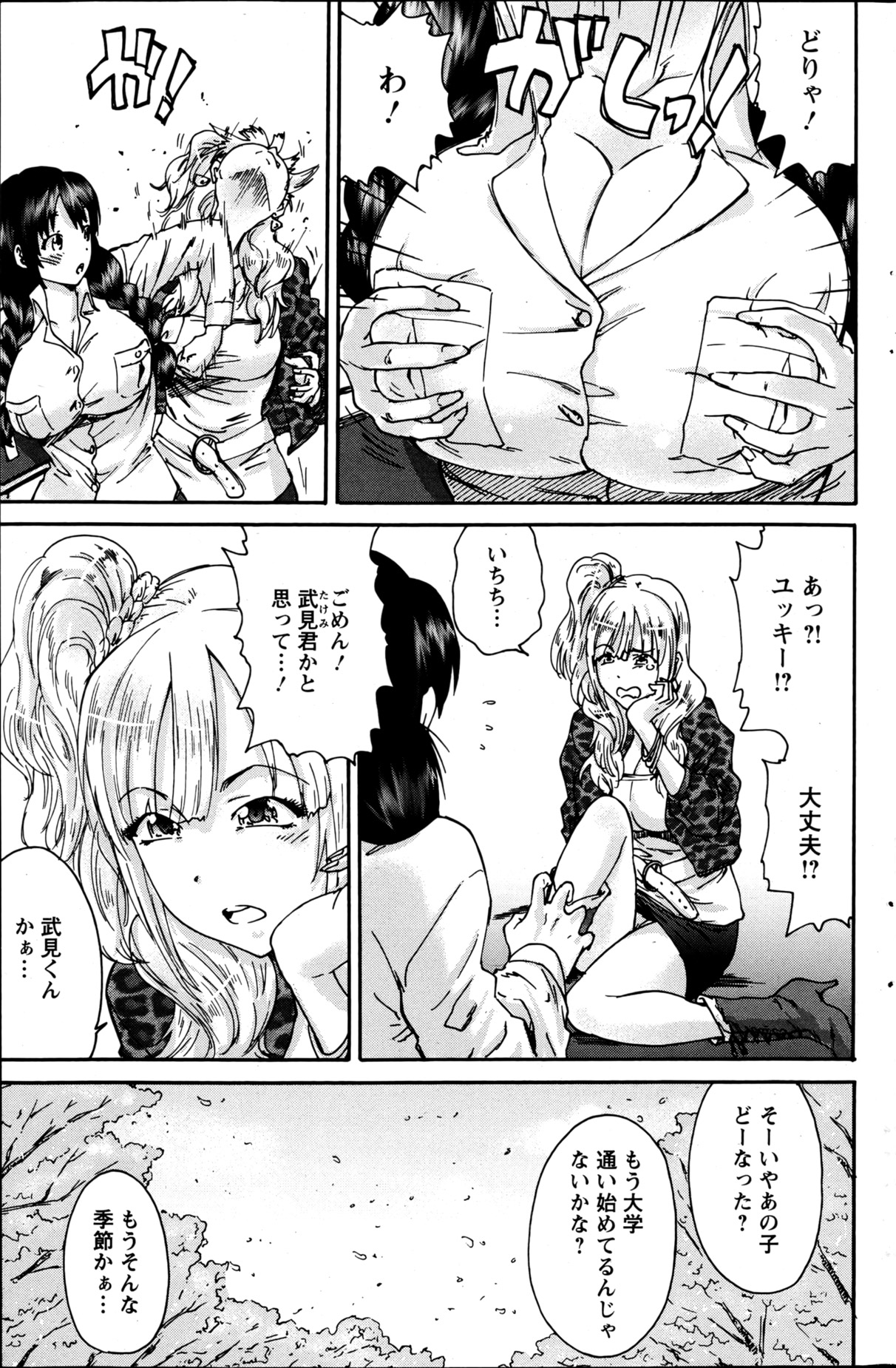 アクションピザッツスペシャル 2013年5月号