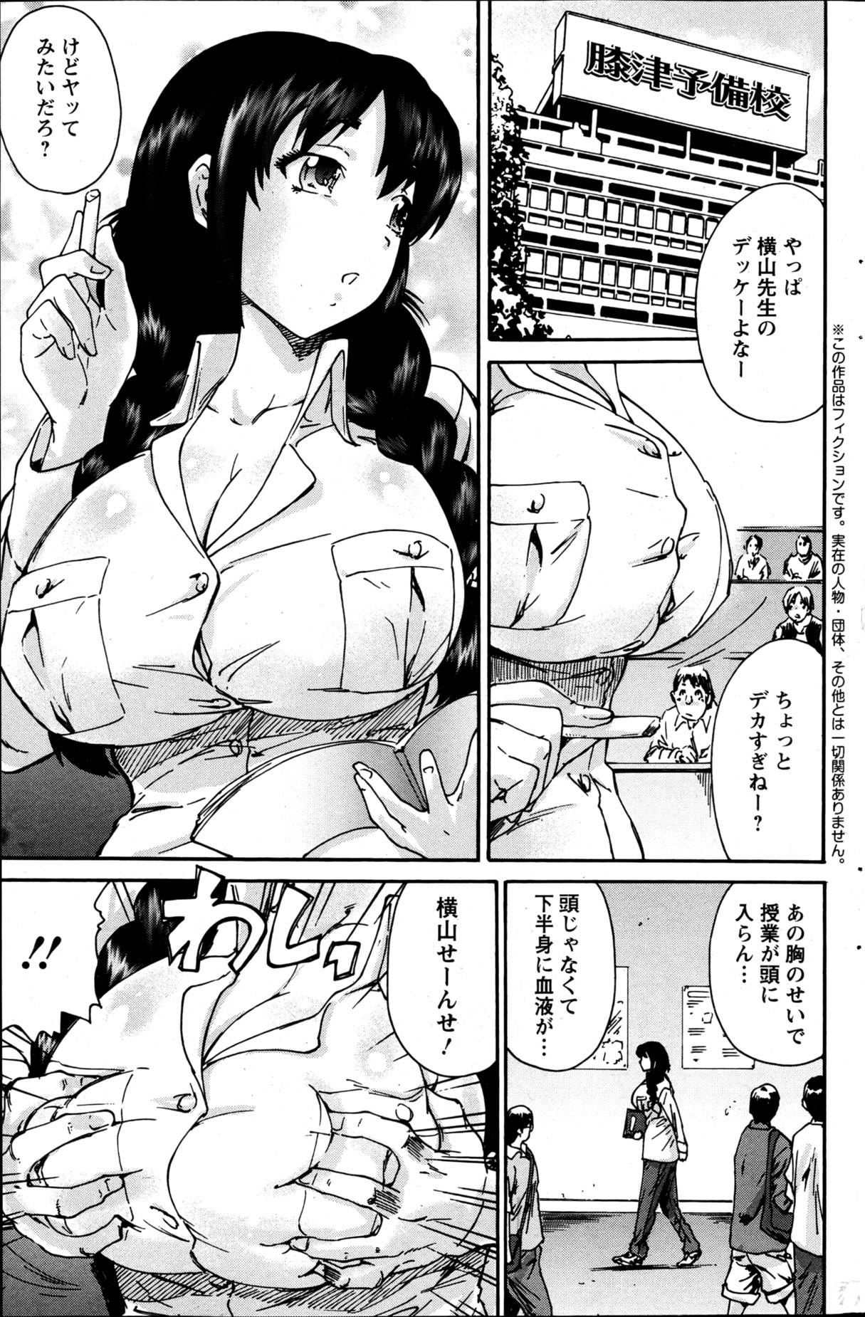 アクションピザッツスペシャル 2013年5月号