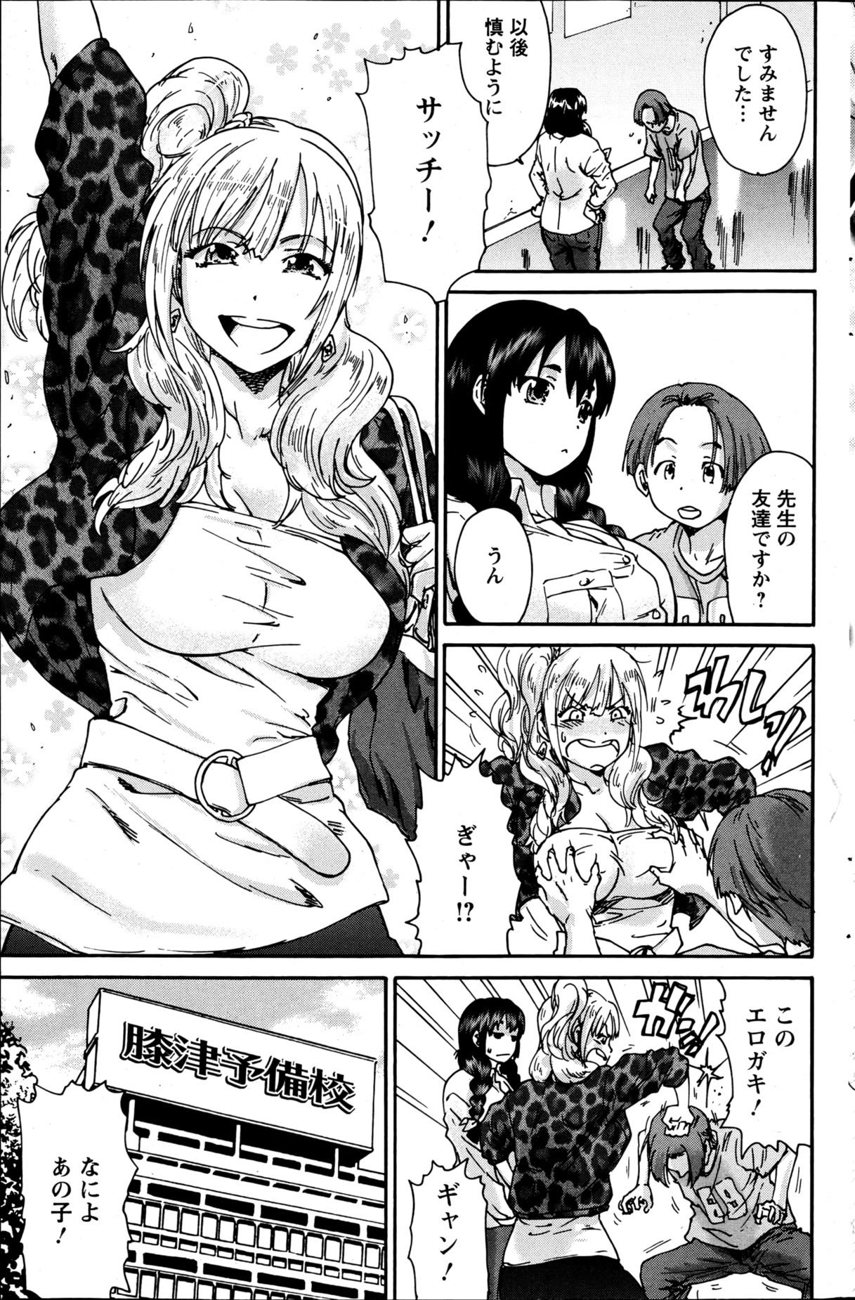 アクションピザッツスペシャル 2013年5月号