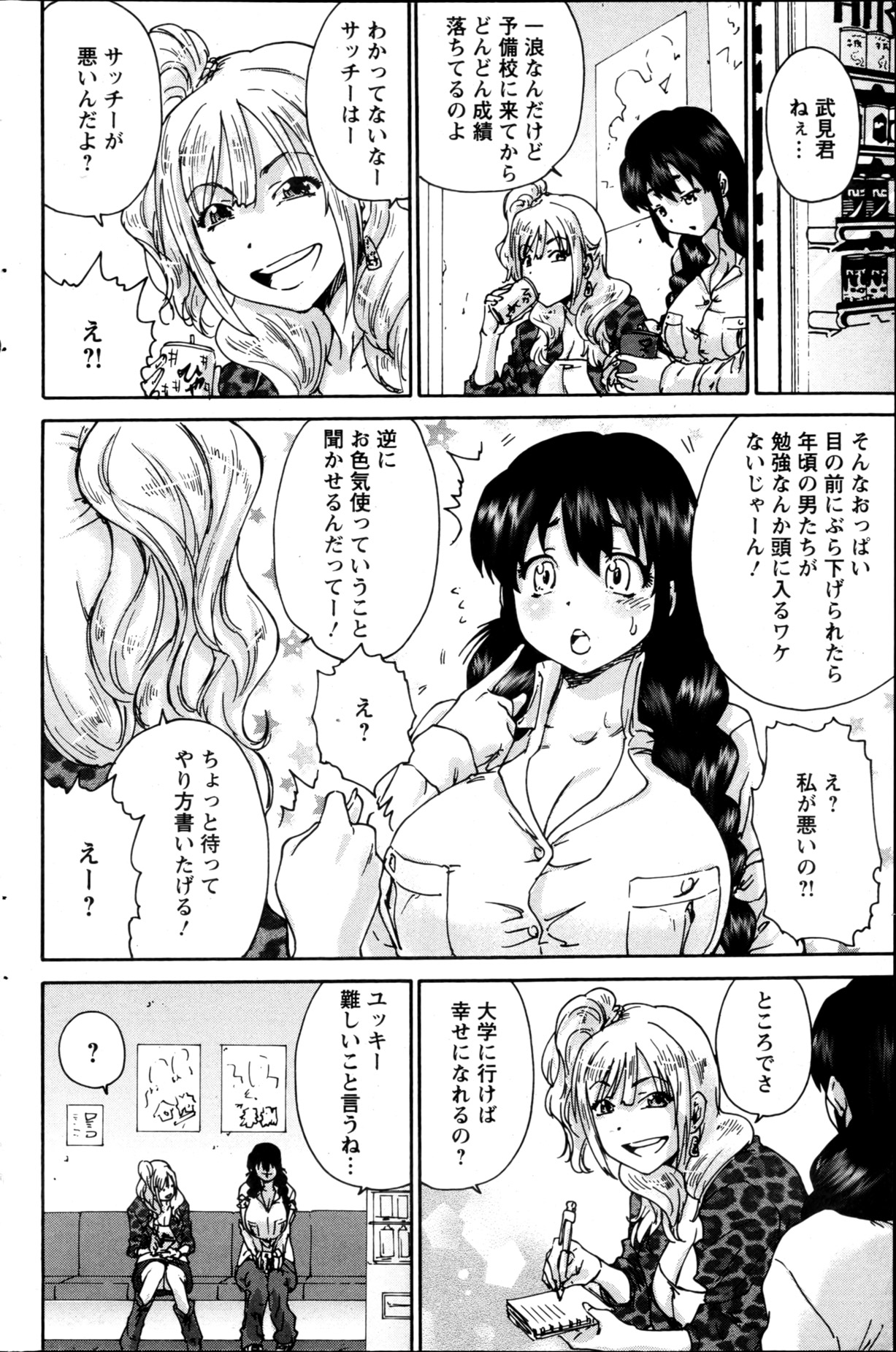 アクションピザッツスペシャル 2013年5月号