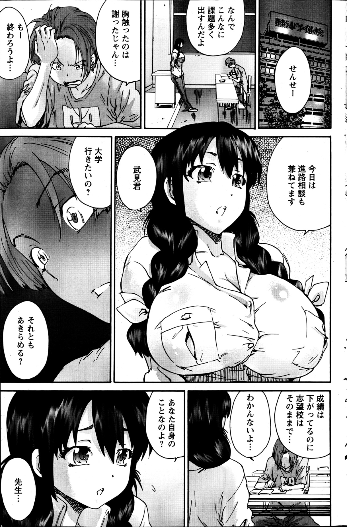 アクションピザッツスペシャル 2013年5月号