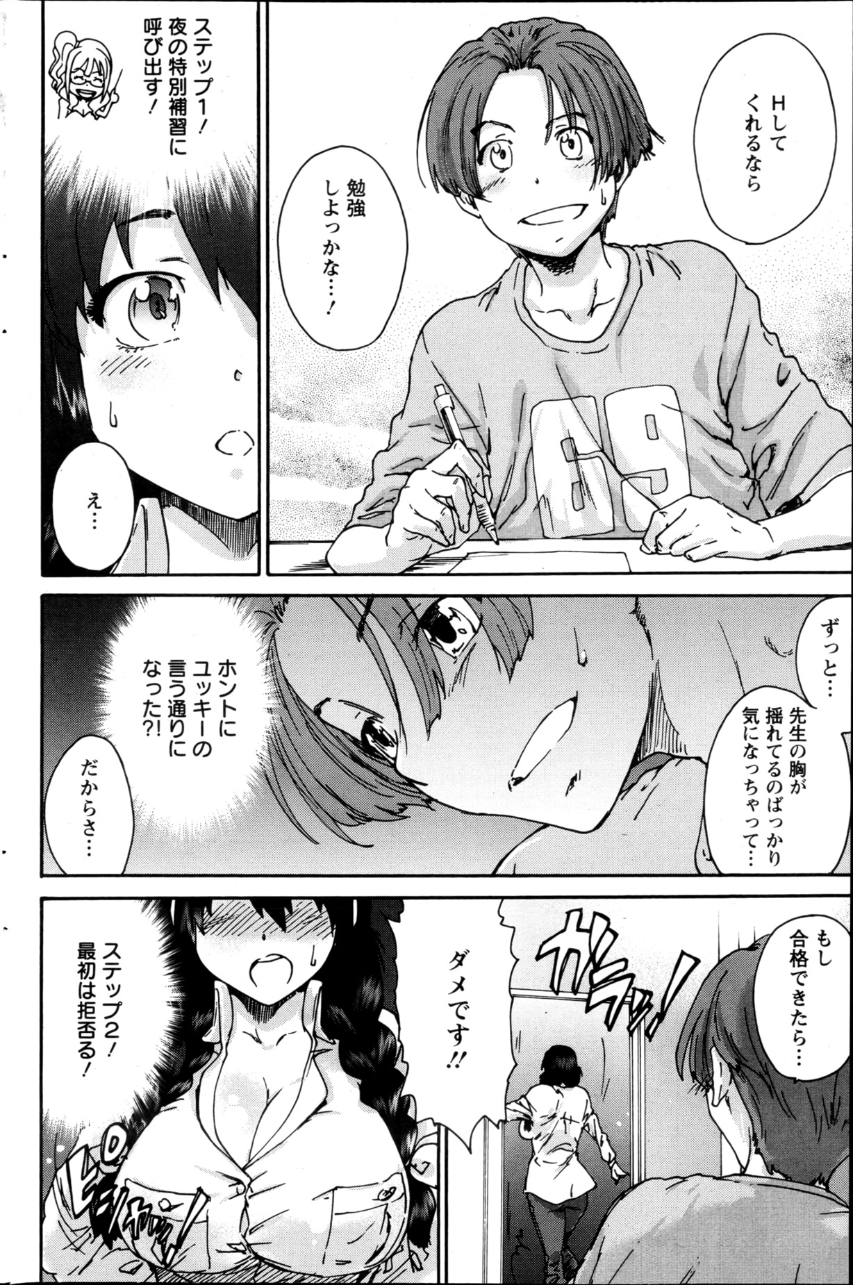 アクションピザッツスペシャル 2013年5月号
