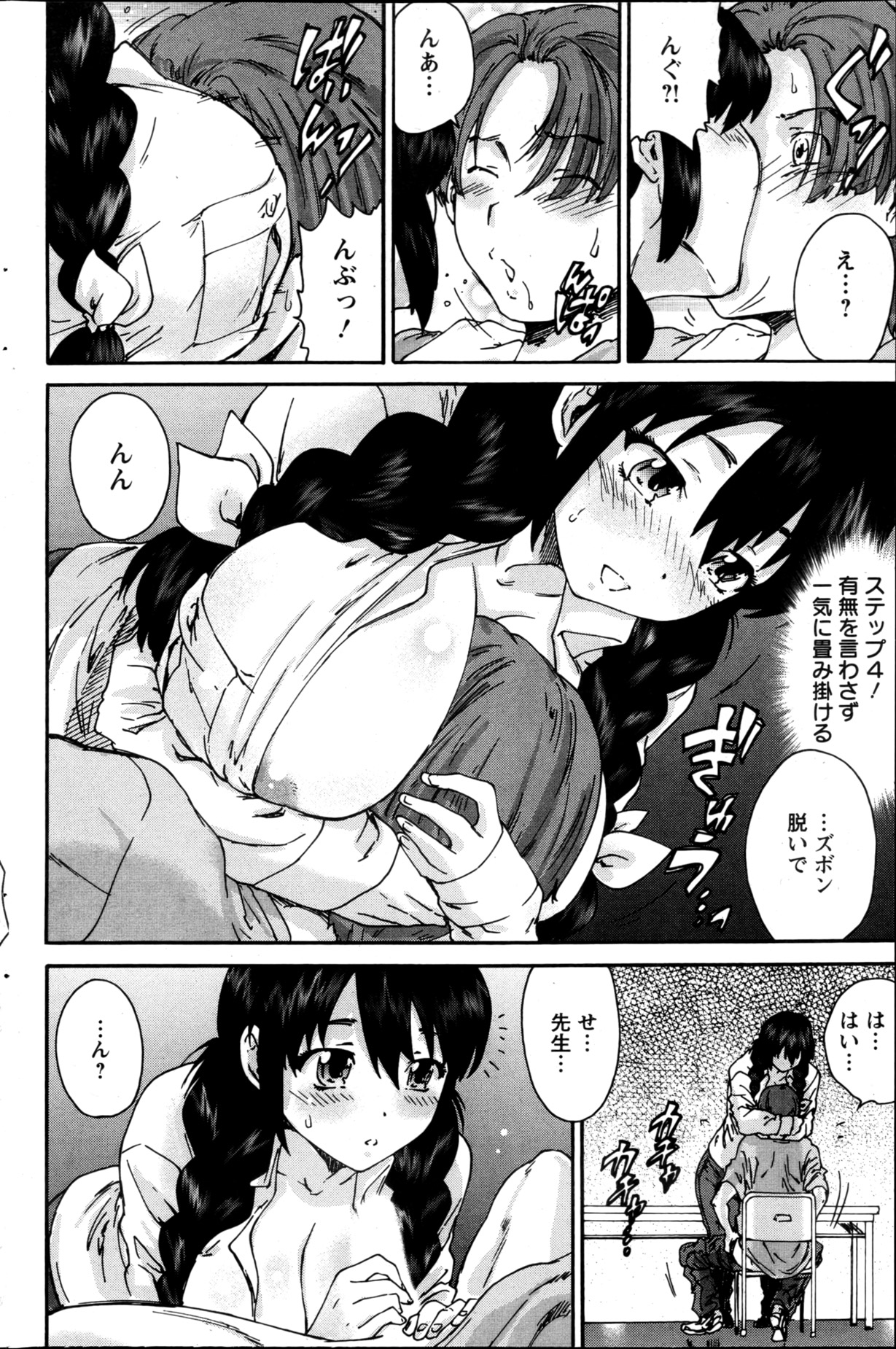 アクションピザッツスペシャル 2013年5月号