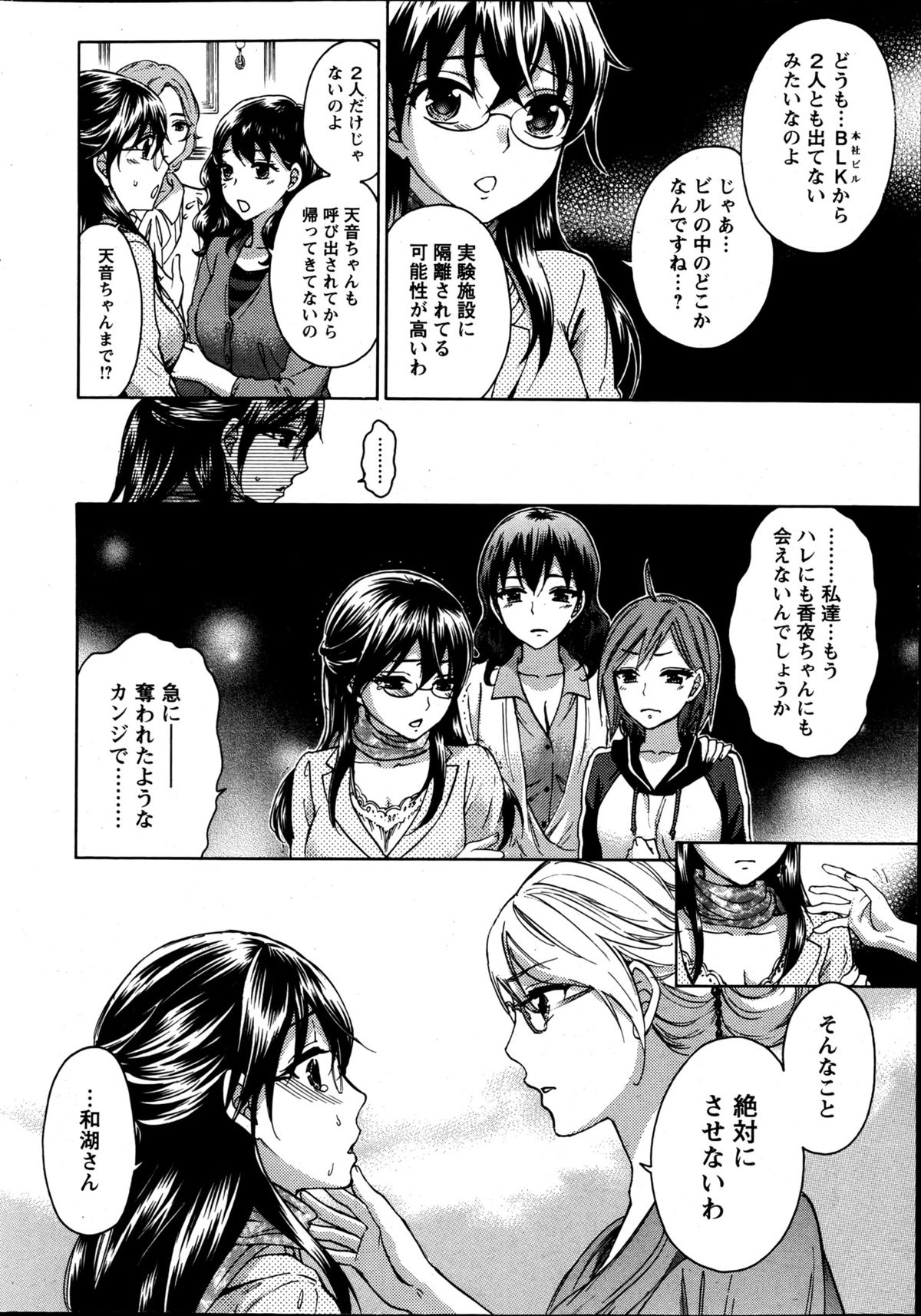 アクションピザッツスペシャル 2013年5月号