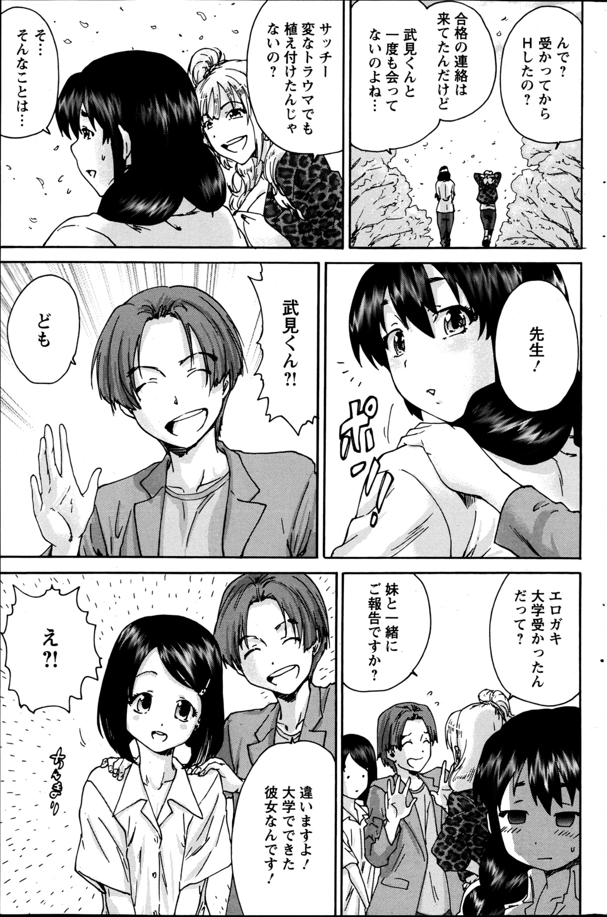 アクションピザッツスペシャル 2013年5月号