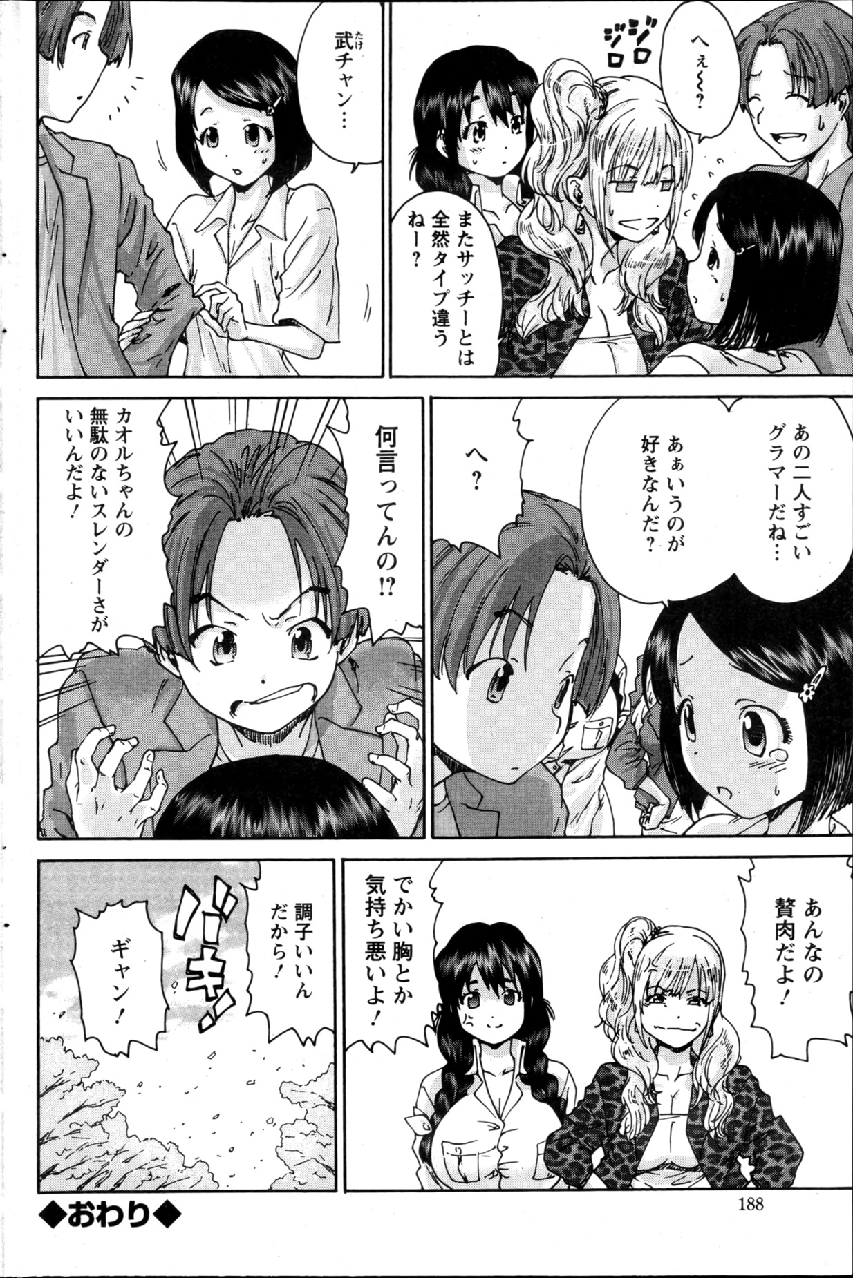 アクションピザッツスペシャル 2013年5月号