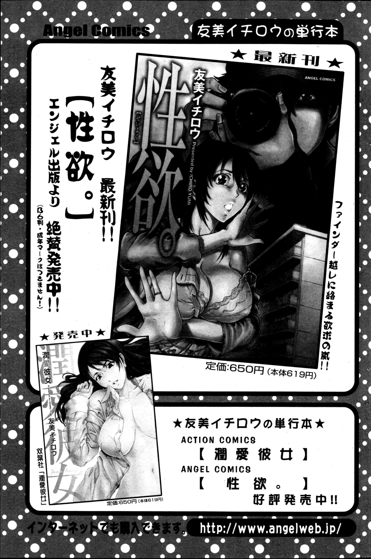 アクションピザッツスペシャル 2013年5月号