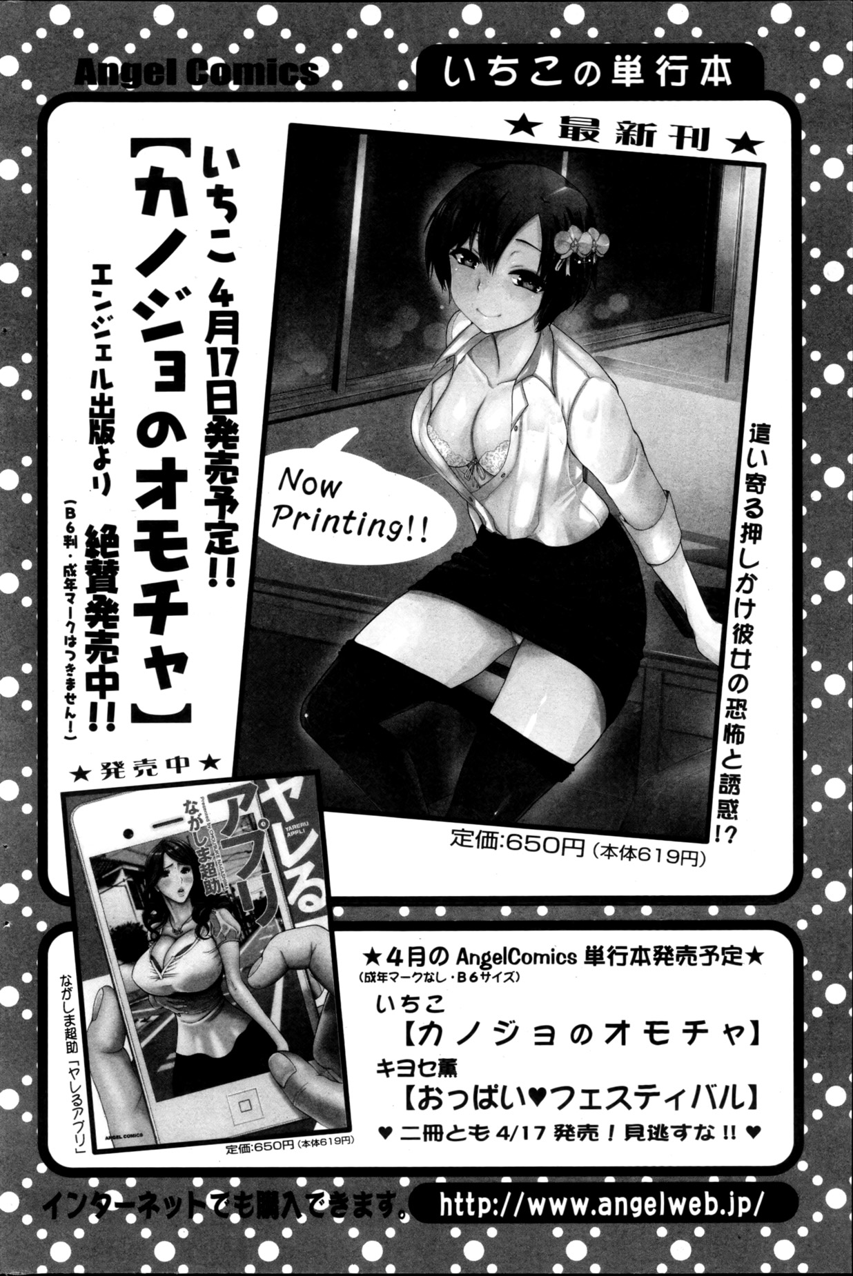 アクションピザッツスペシャル 2013年5月号