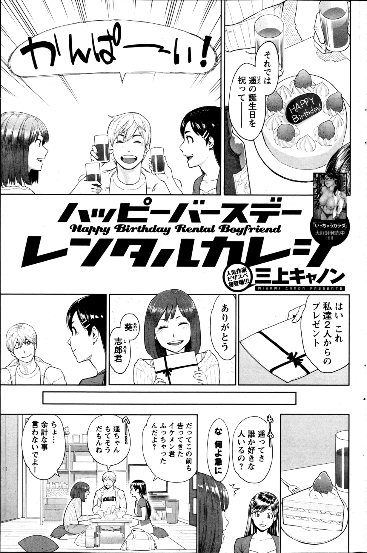 アクションピザッツスペシャル 2013年5月号