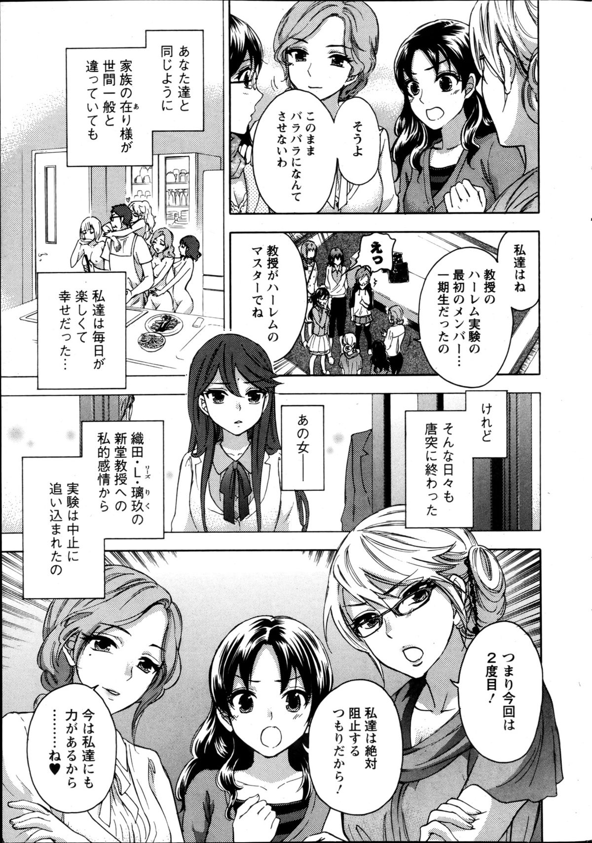 アクションピザッツスペシャル 2013年5月号