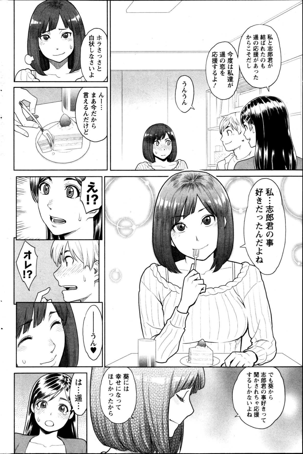 アクションピザッツスペシャル 2013年5月号