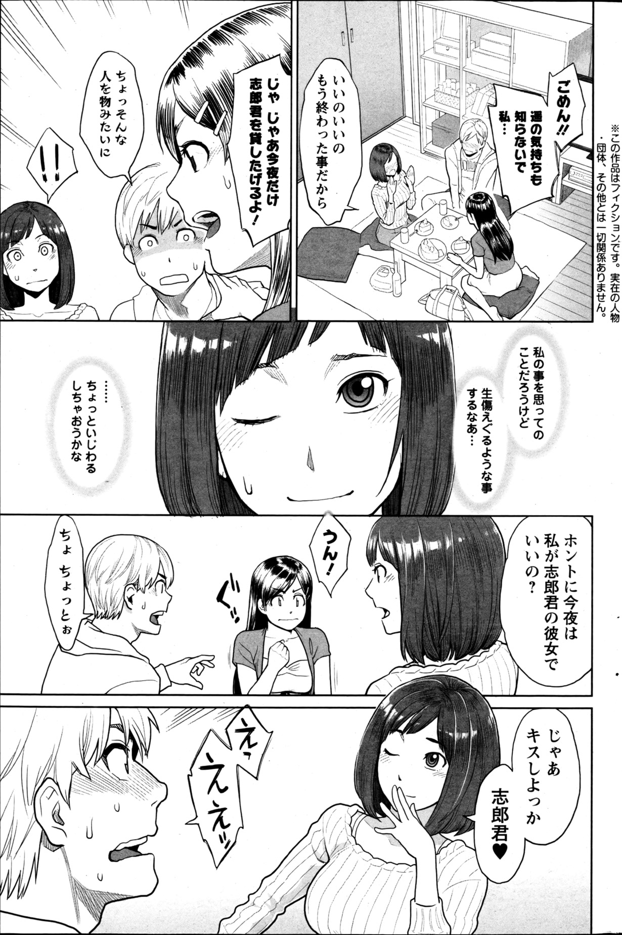 アクションピザッツスペシャル 2013年5月号