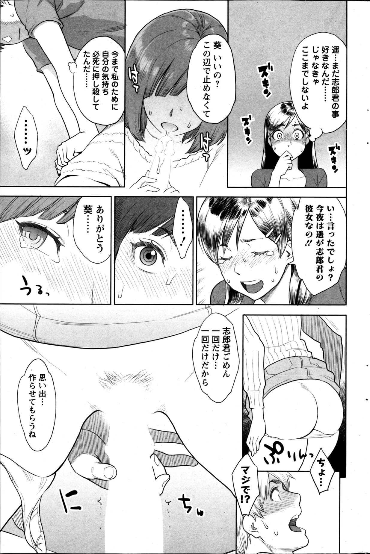アクションピザッツスペシャル 2013年5月号