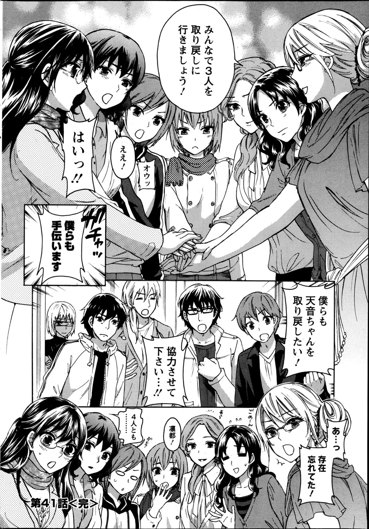 アクションピザッツスペシャル 2013年5月号