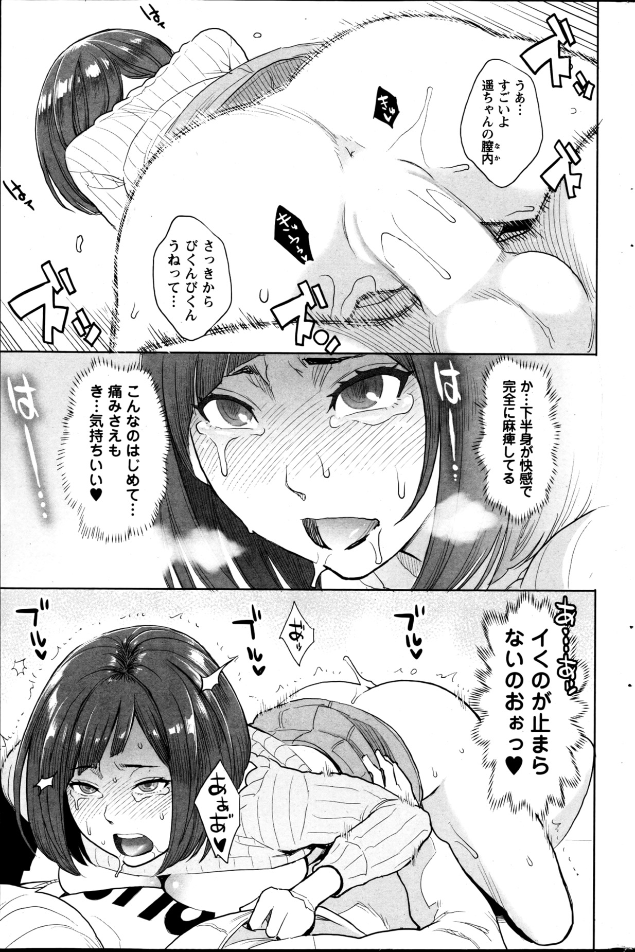 アクションピザッツスペシャル 2013年5月号
