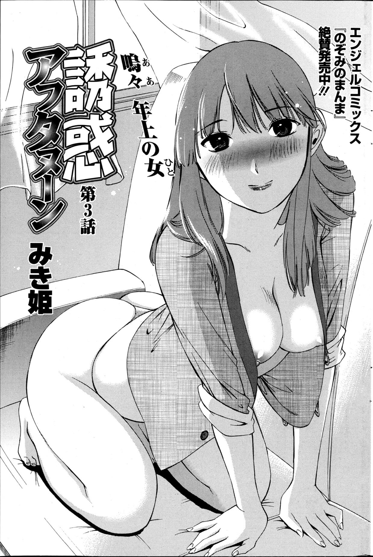 アクションピザッツスペシャル 2013年5月号