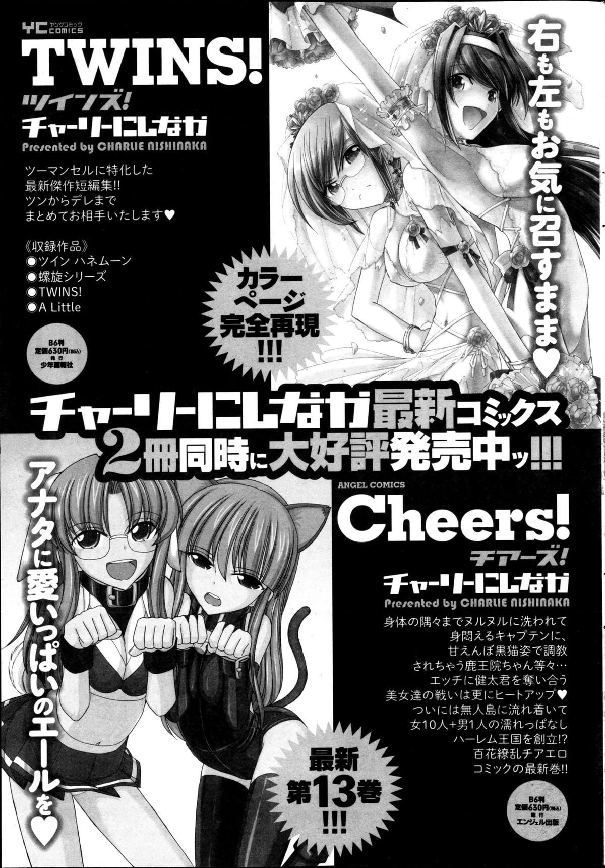 アクションピザッツスペシャル 2013年5月号