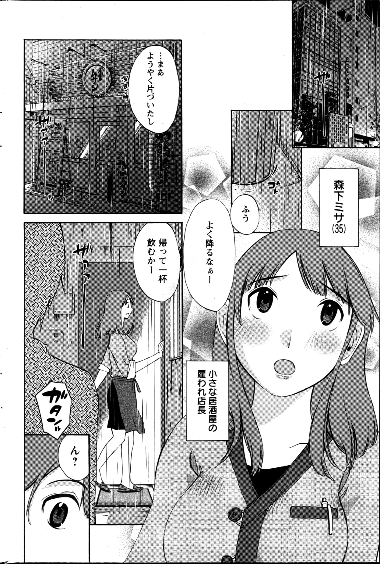 アクションピザッツスペシャル 2013年5月号