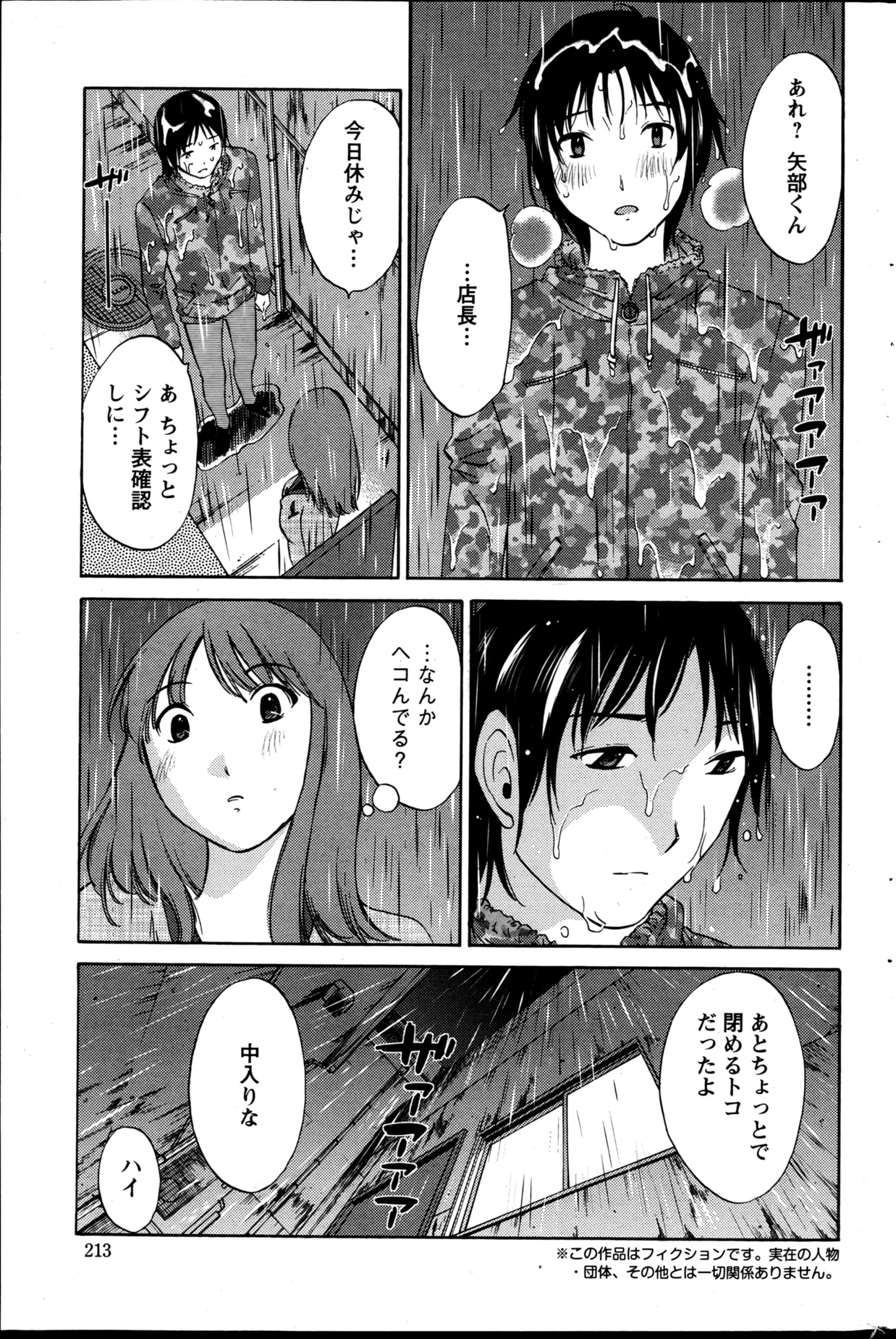 アクションピザッツスペシャル 2013年5月号