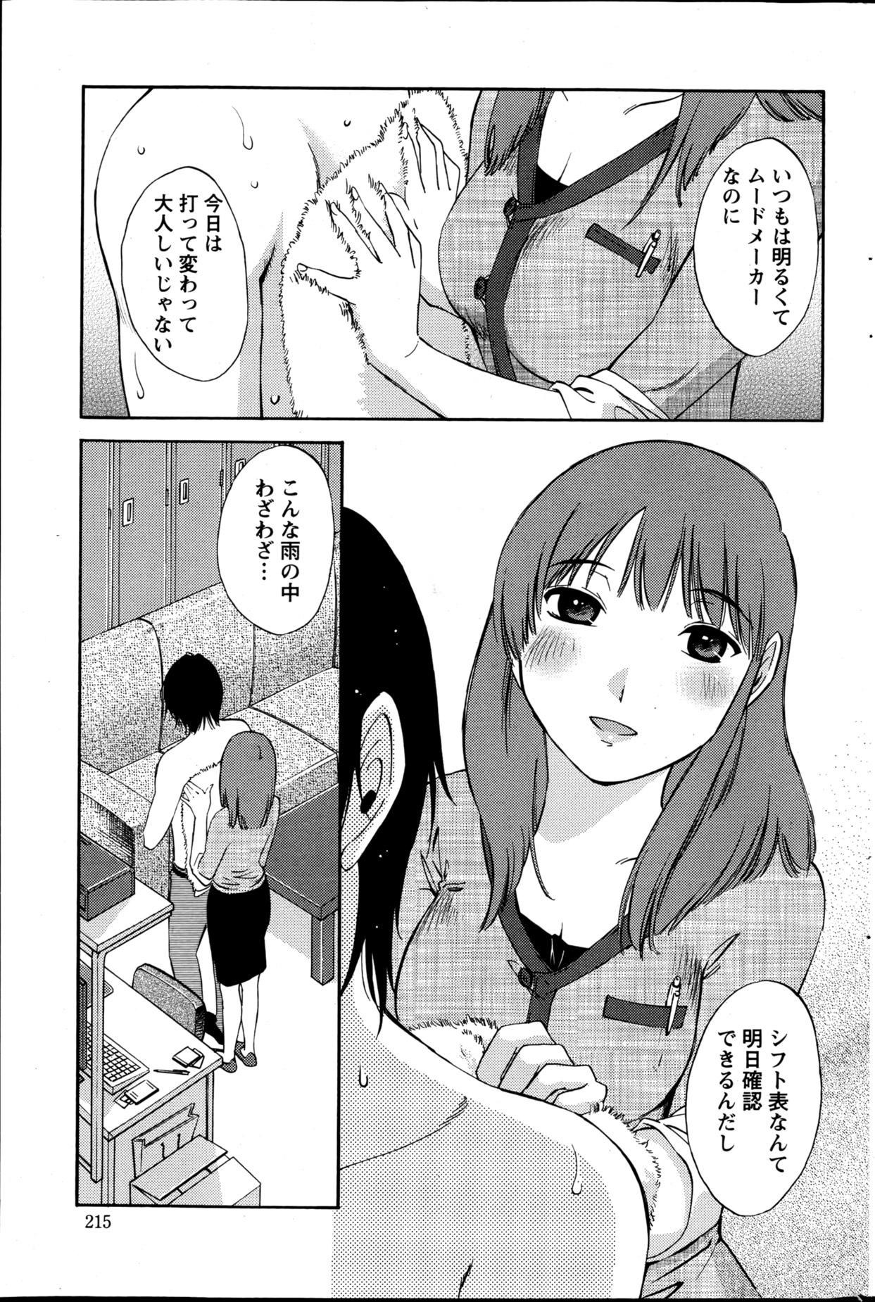 アクションピザッツスペシャル 2013年5月号
