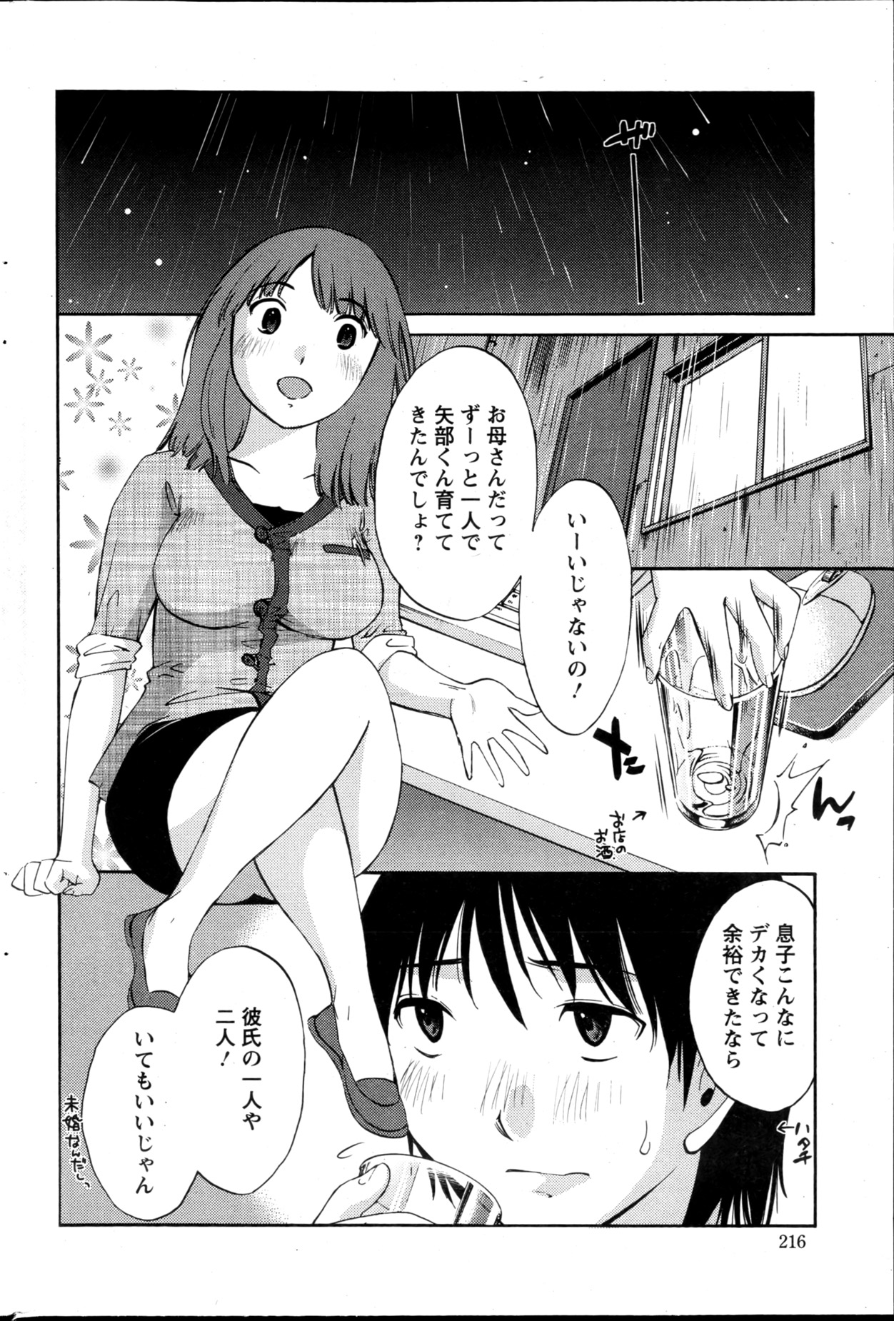 アクションピザッツスペシャル 2013年5月号