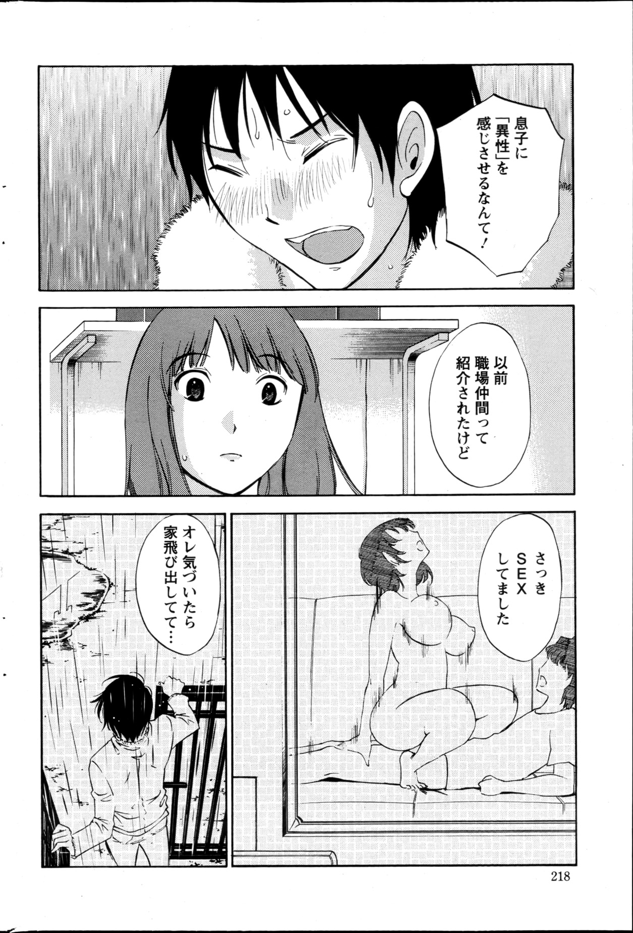 アクションピザッツスペシャル 2013年5月号