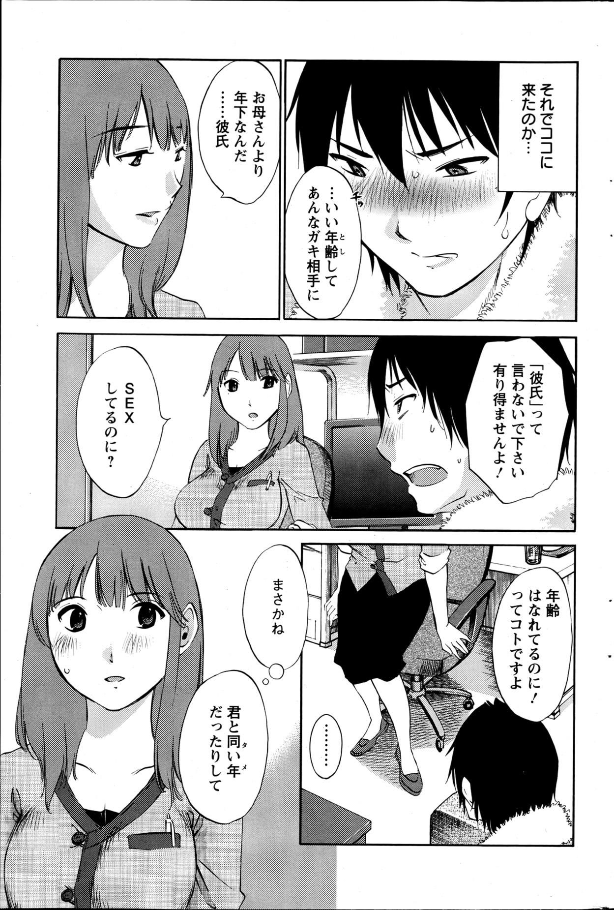 アクションピザッツスペシャル 2013年5月号