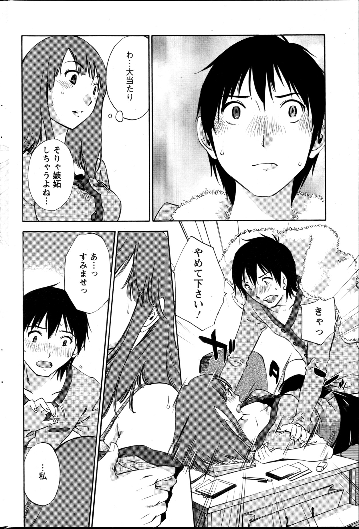 アクションピザッツスペシャル 2013年5月号