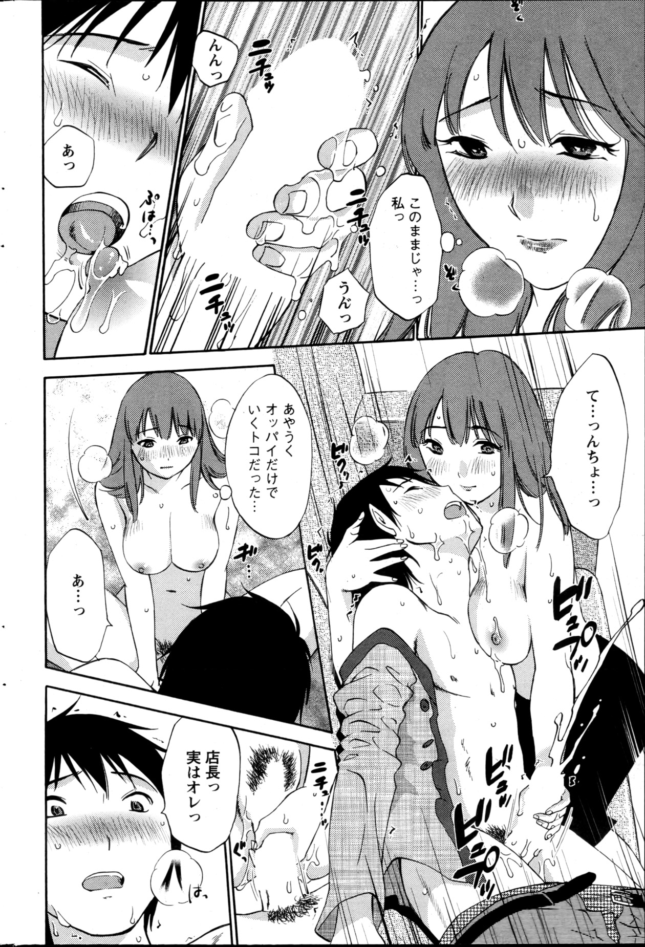 アクションピザッツスペシャル 2013年5月号