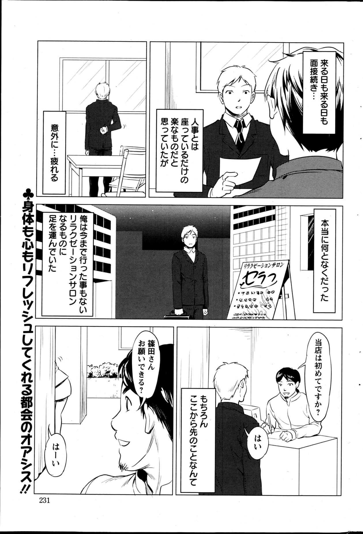アクションピザッツスペシャル 2013年5月号