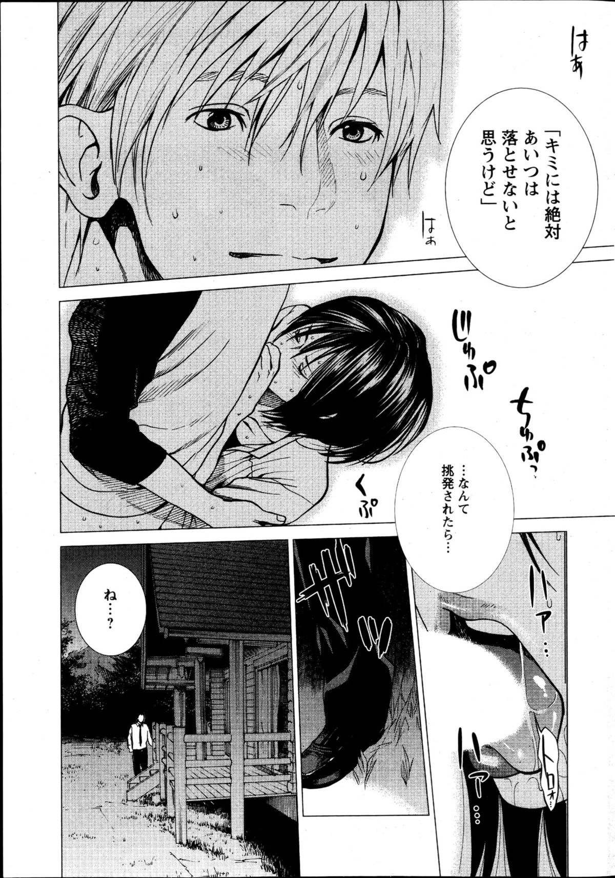 アクションピザッツスペシャル 2013年5月号