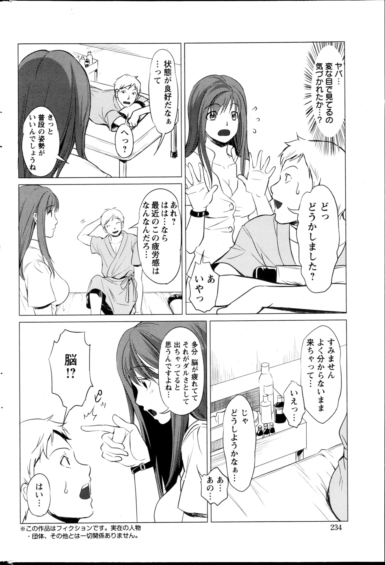 アクションピザッツスペシャル 2013年5月号
