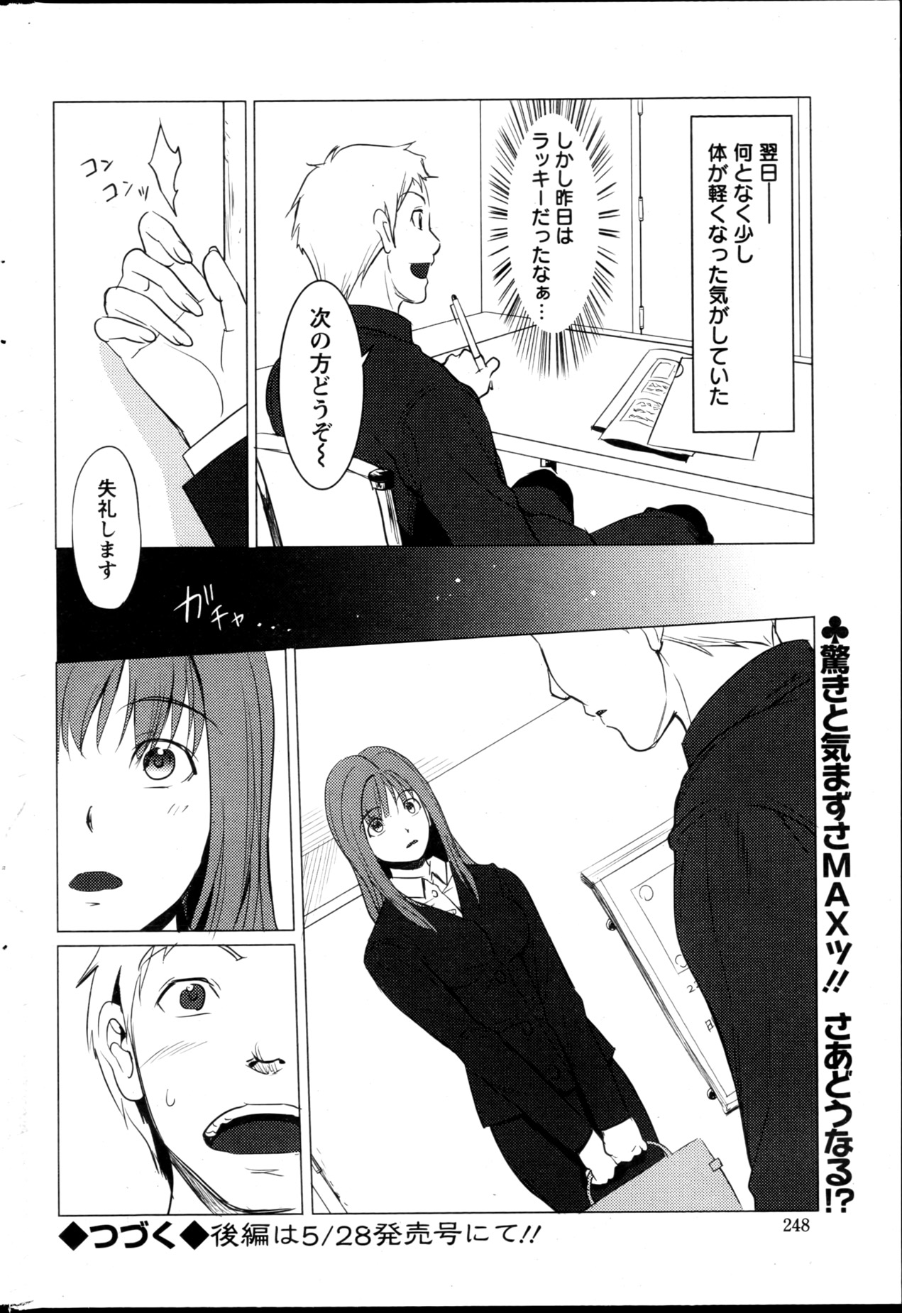 アクションピザッツスペシャル 2013年5月号