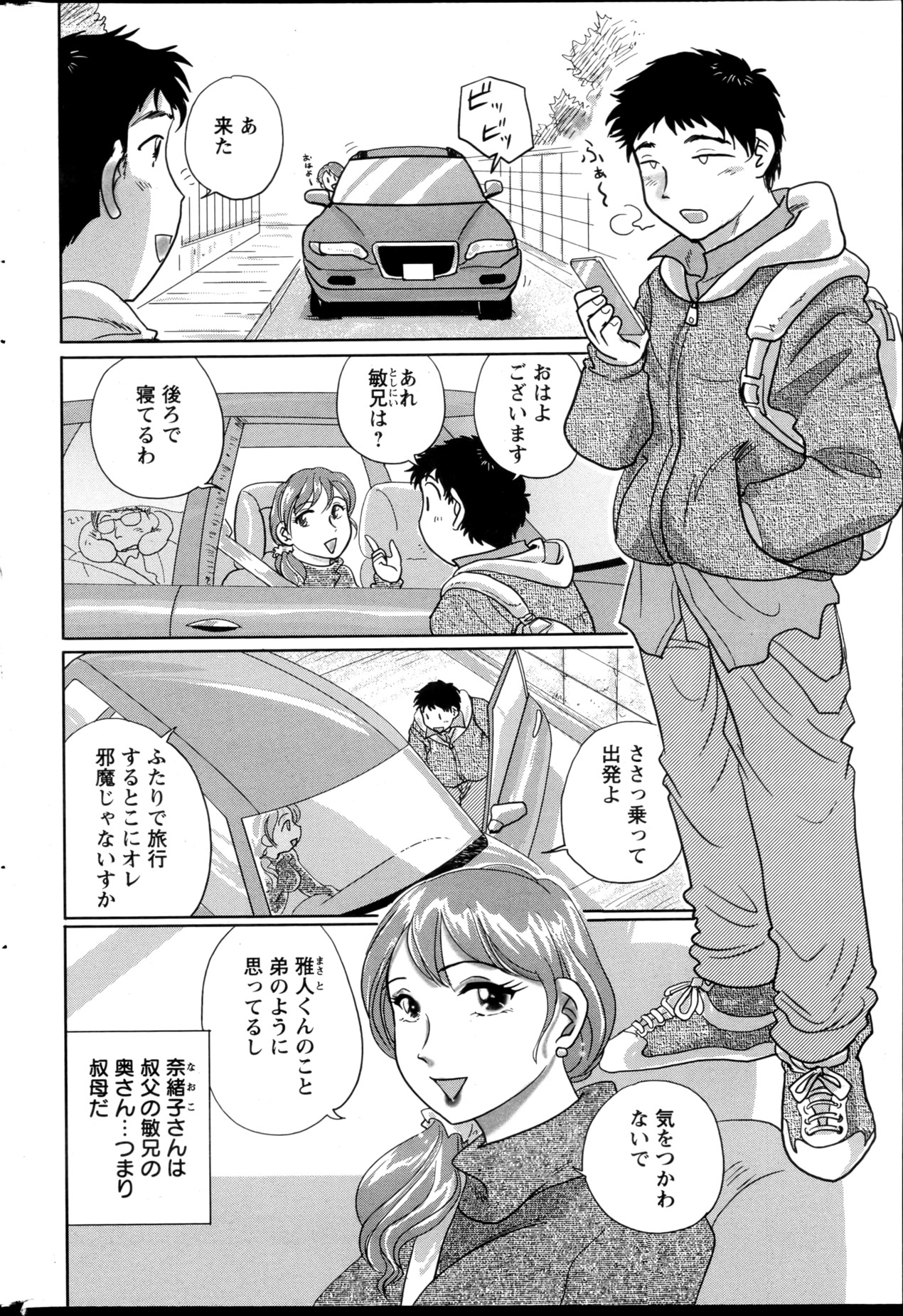 アクションピザッツスペシャル 2013年5月号