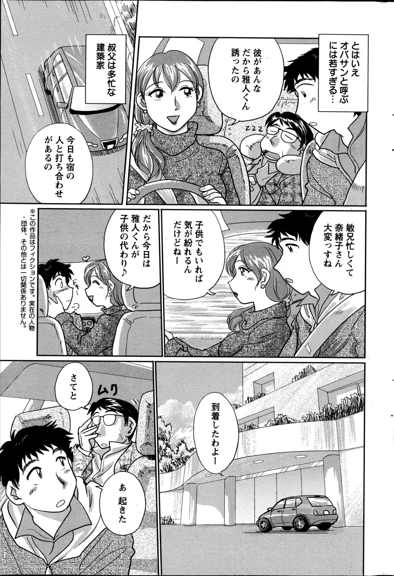 アクションピザッツスペシャル 2013年5月号