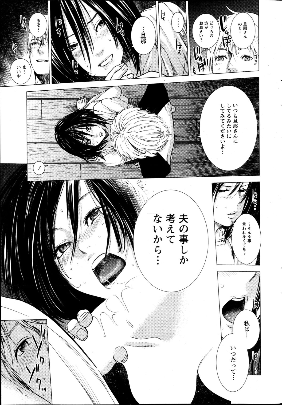 アクションピザッツスペシャル 2013年5月号