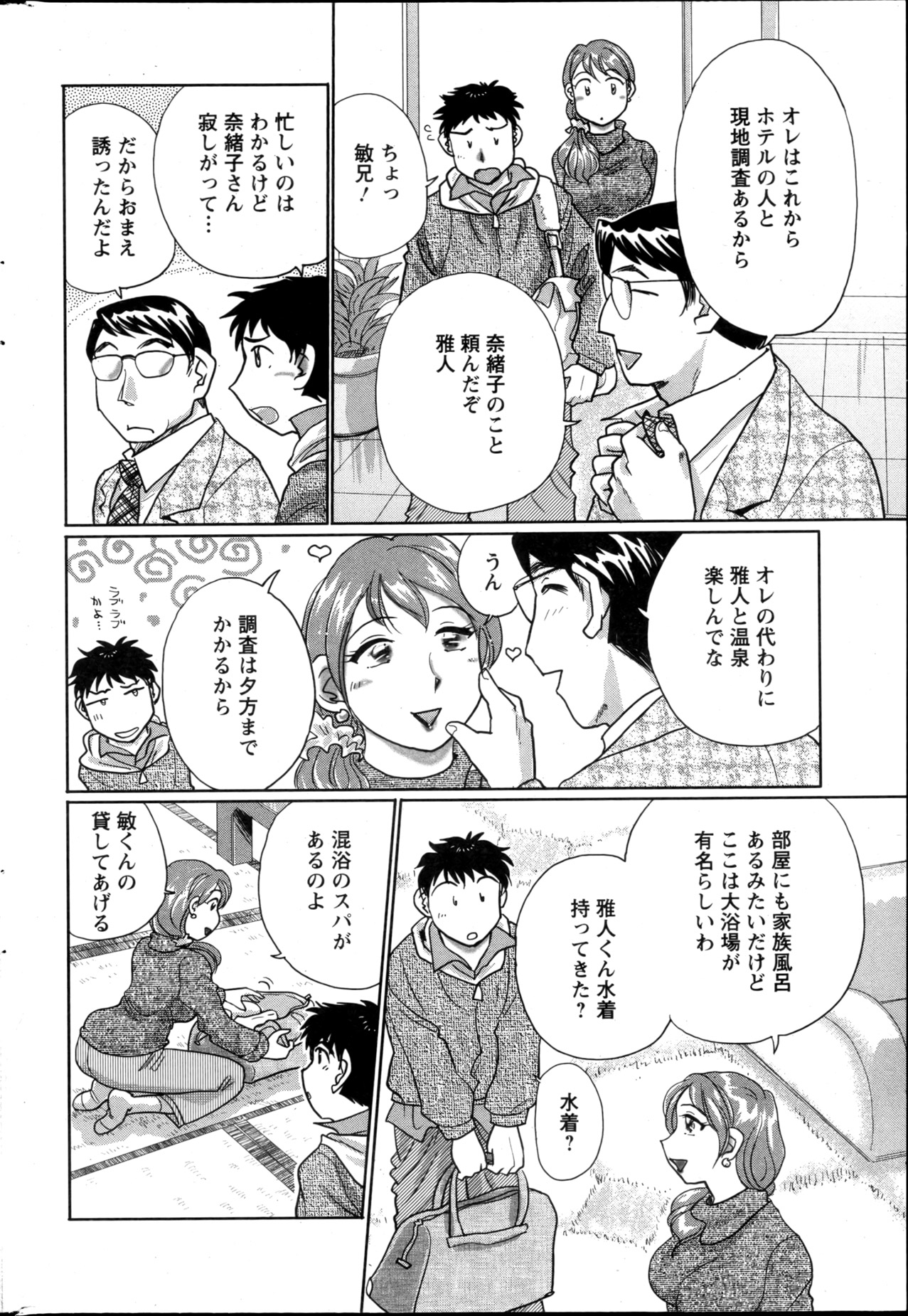 アクションピザッツスペシャル 2013年5月号