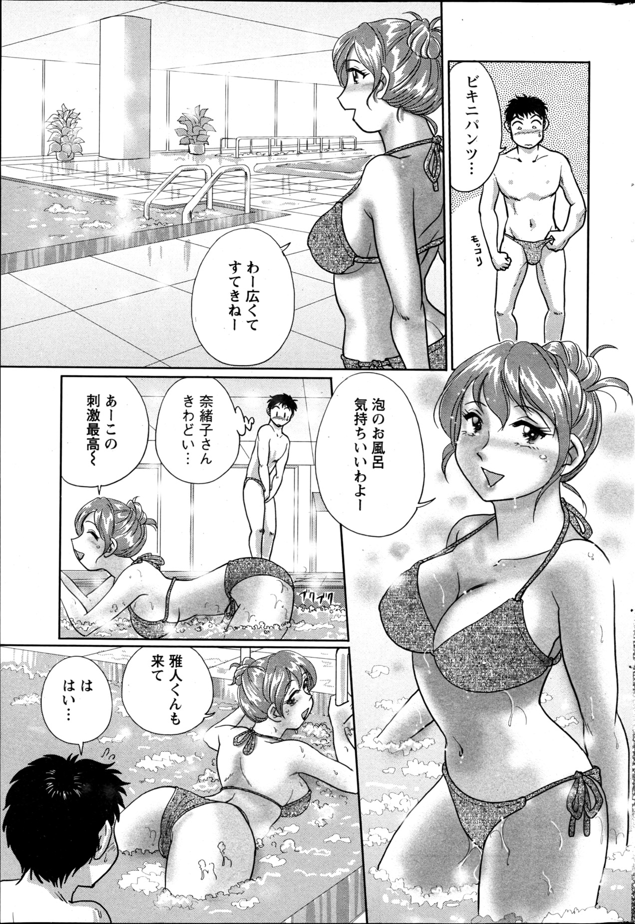 アクションピザッツスペシャル 2013年5月号