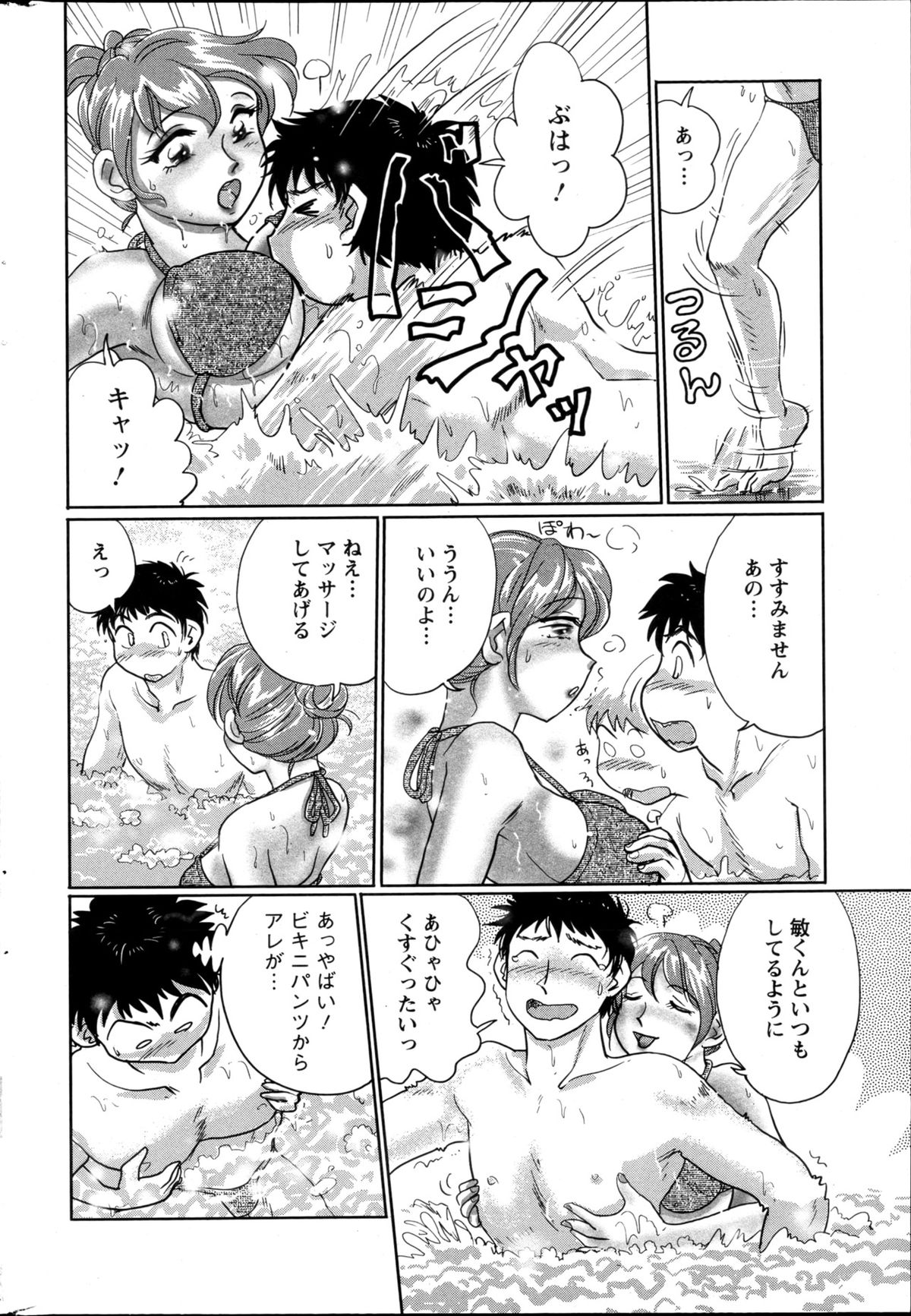 アクションピザッツスペシャル 2013年5月号