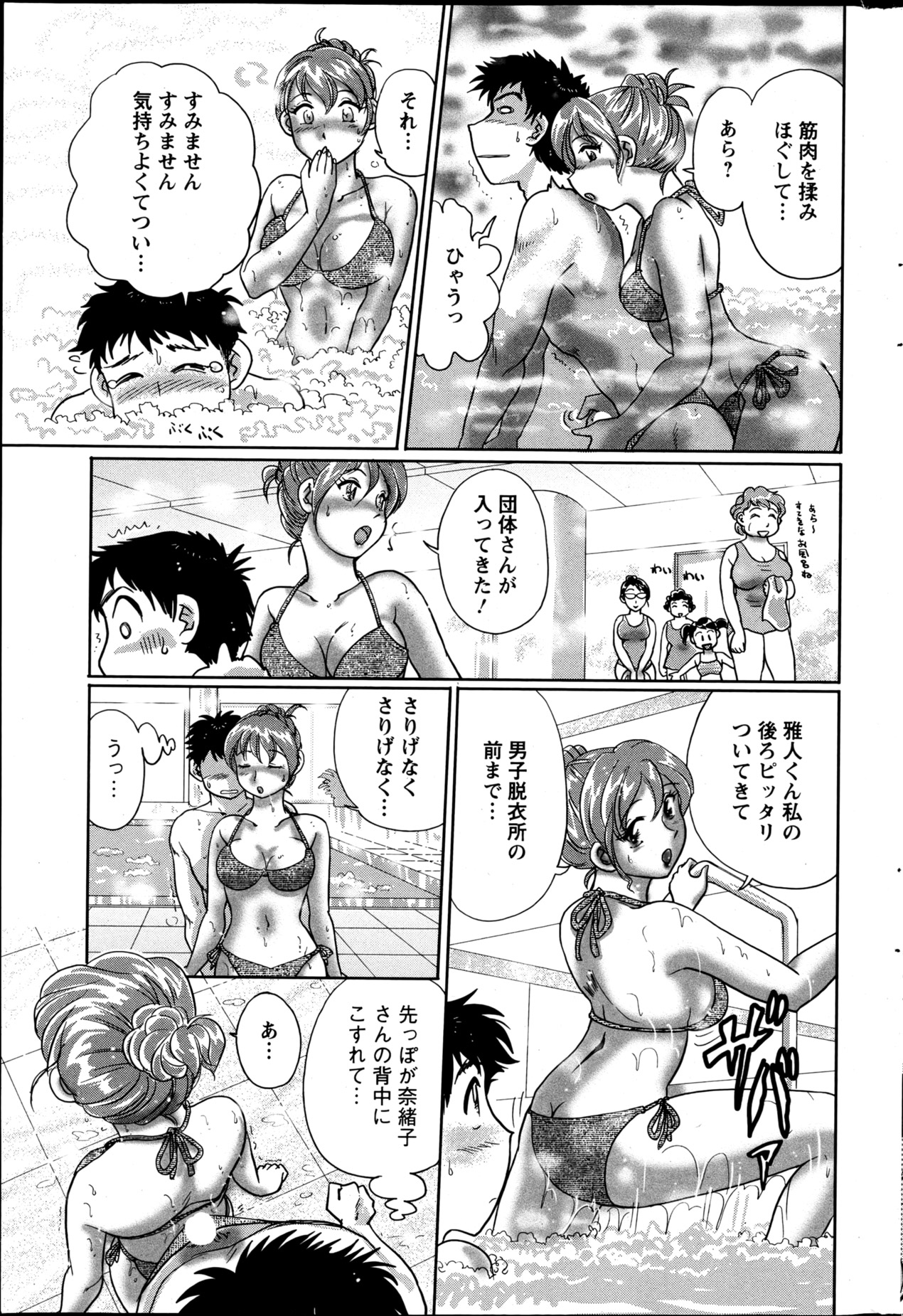 アクションピザッツスペシャル 2013年5月号
