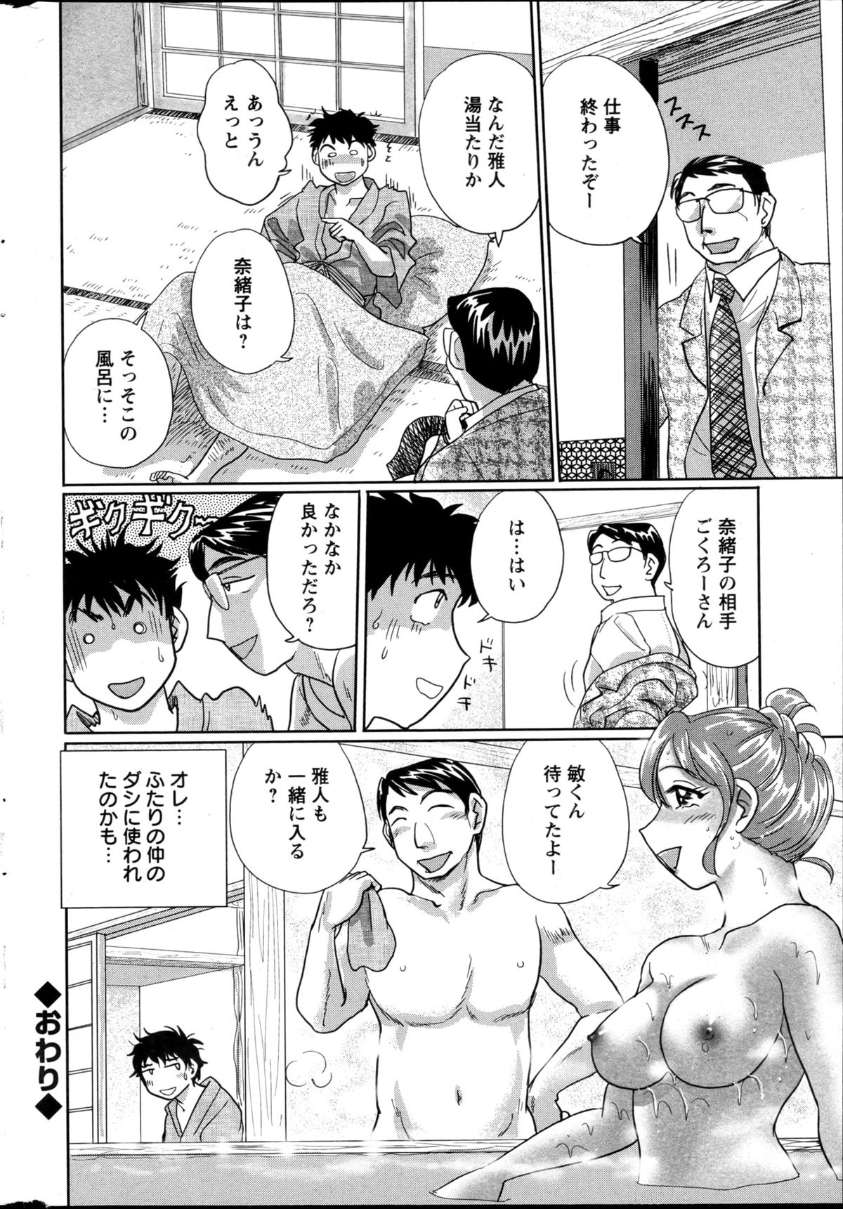 アクションピザッツスペシャル 2013年5月号