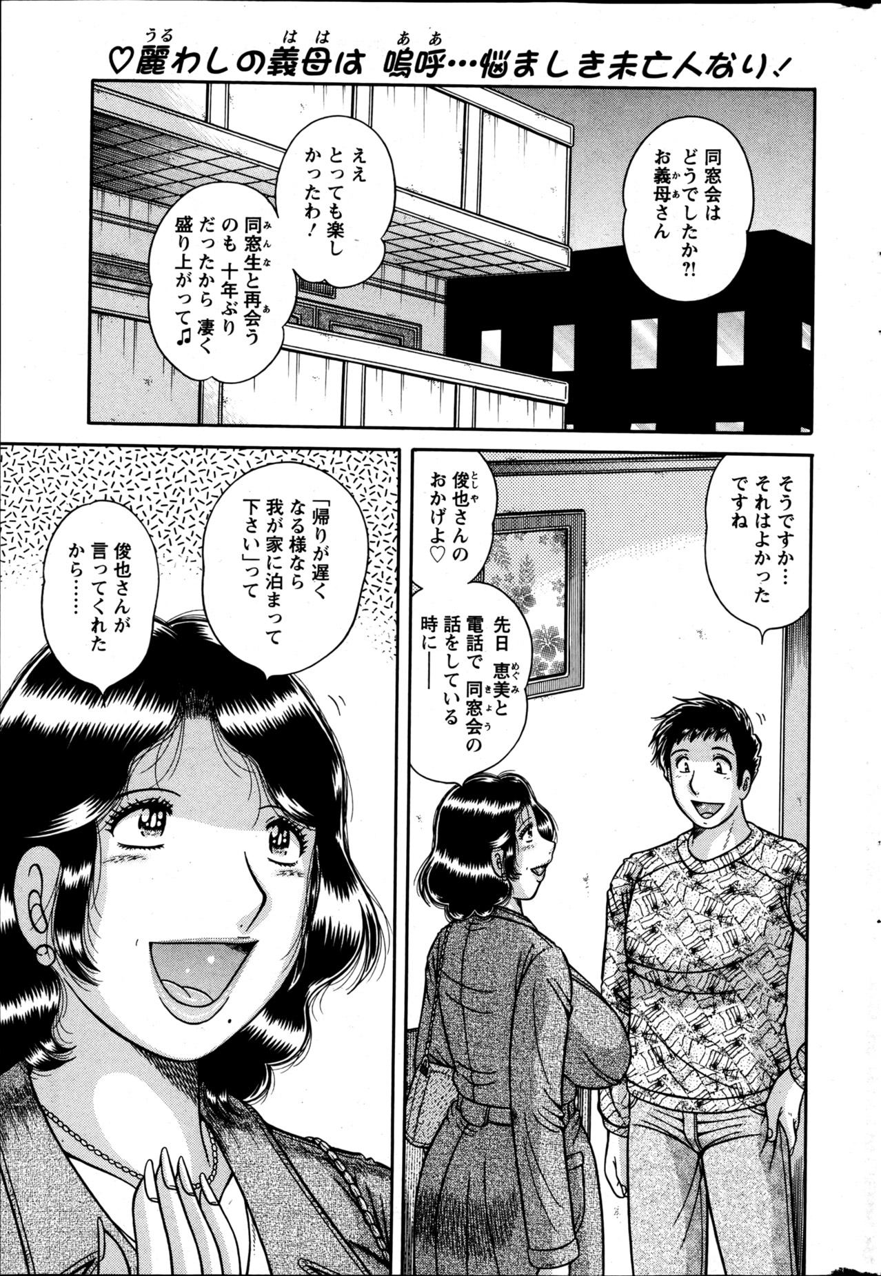 アクションピザッツスペシャル 2013年5月号