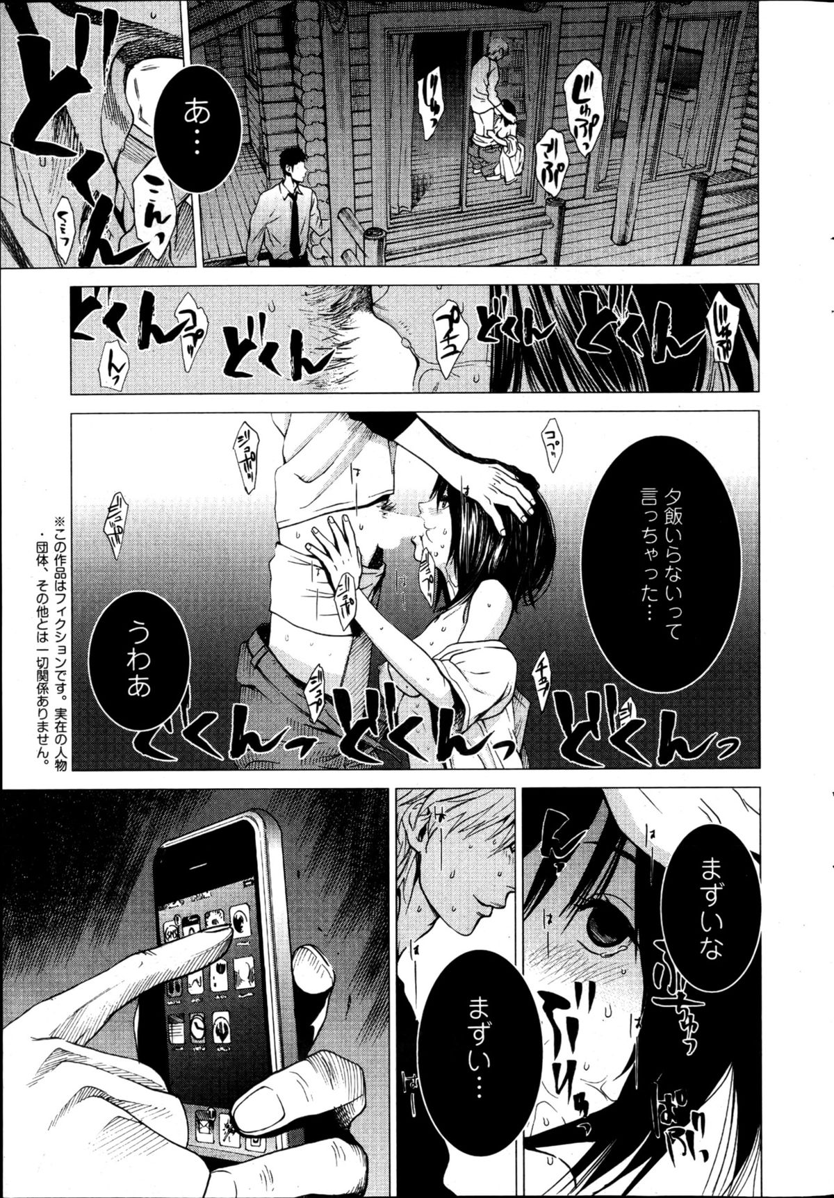 アクションピザッツスペシャル 2013年5月号