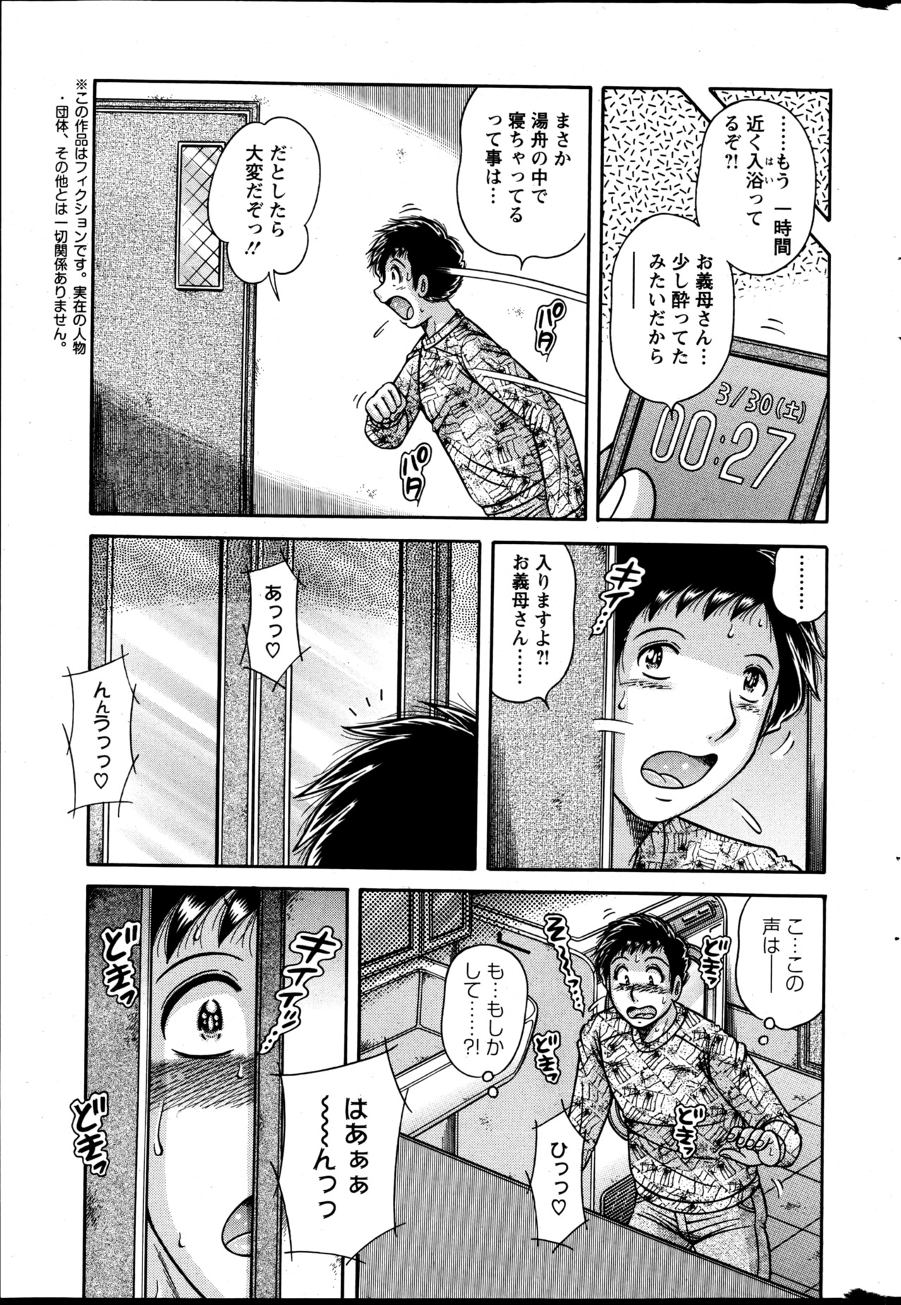 アクションピザッツスペシャル 2013年5月号