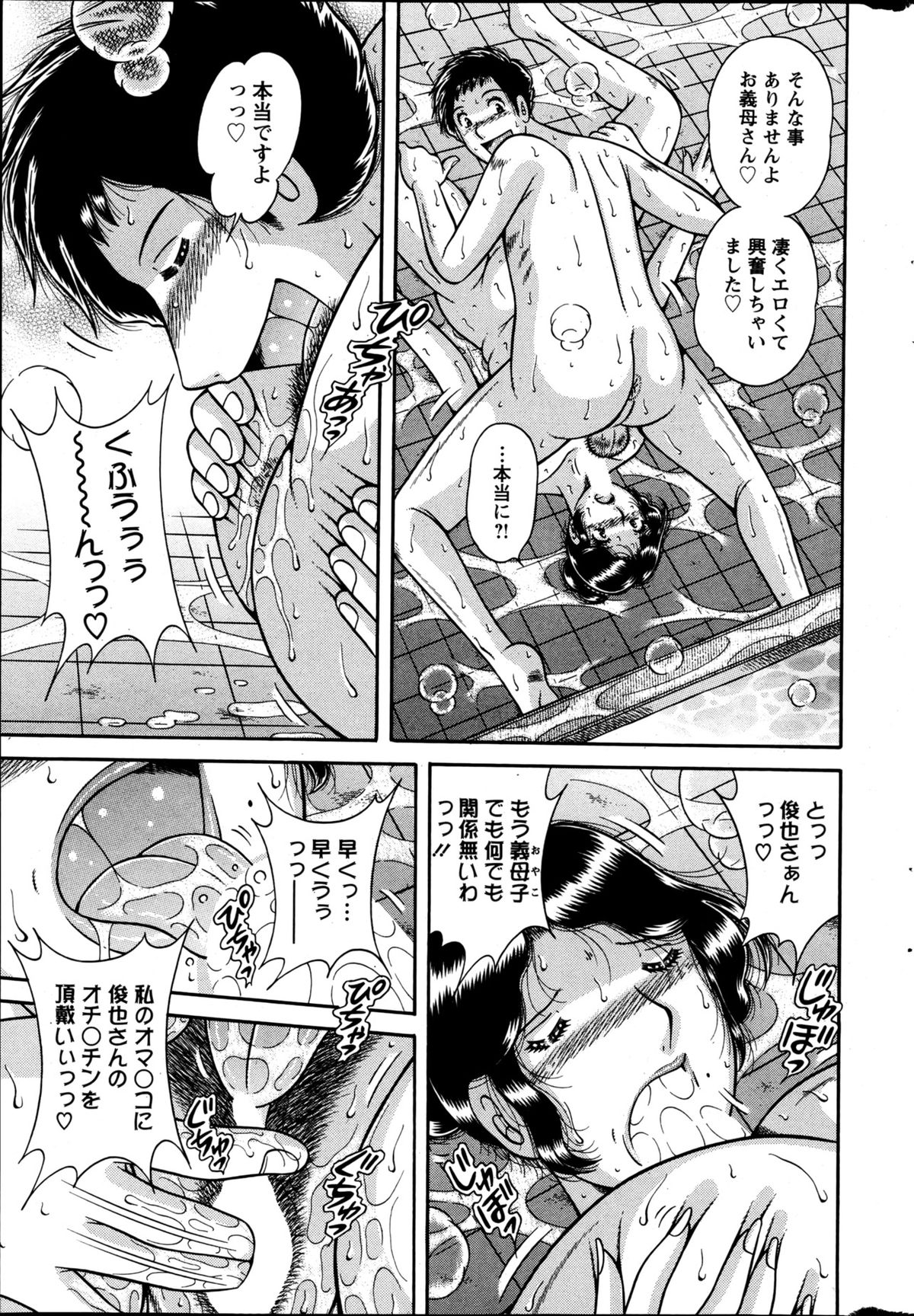 アクションピザッツスペシャル 2013年5月号