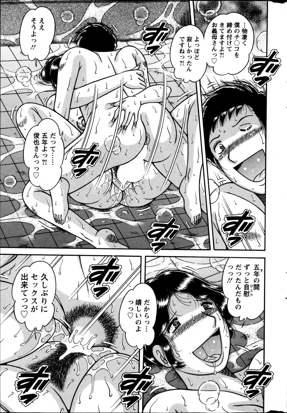 アクションピザッツスペシャル 2013年5月号