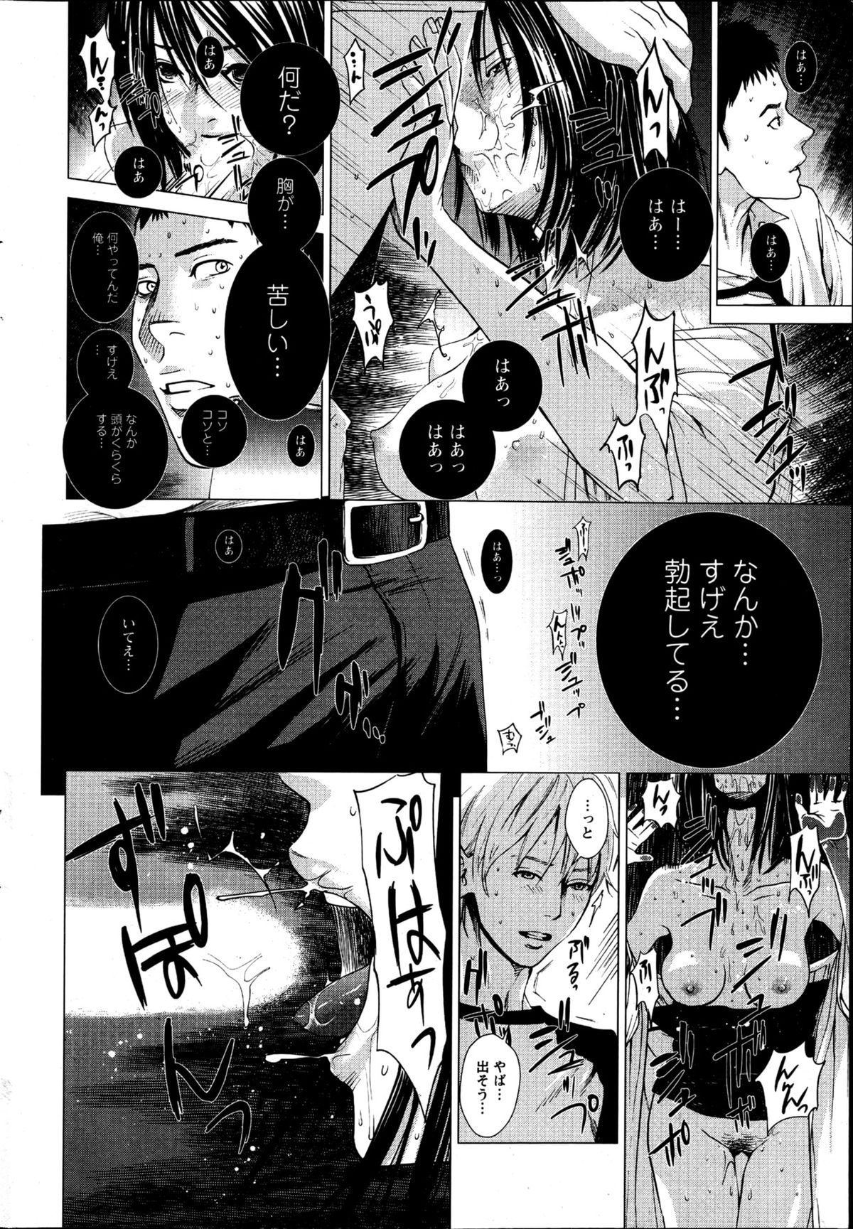 アクションピザッツスペシャル 2013年5月号