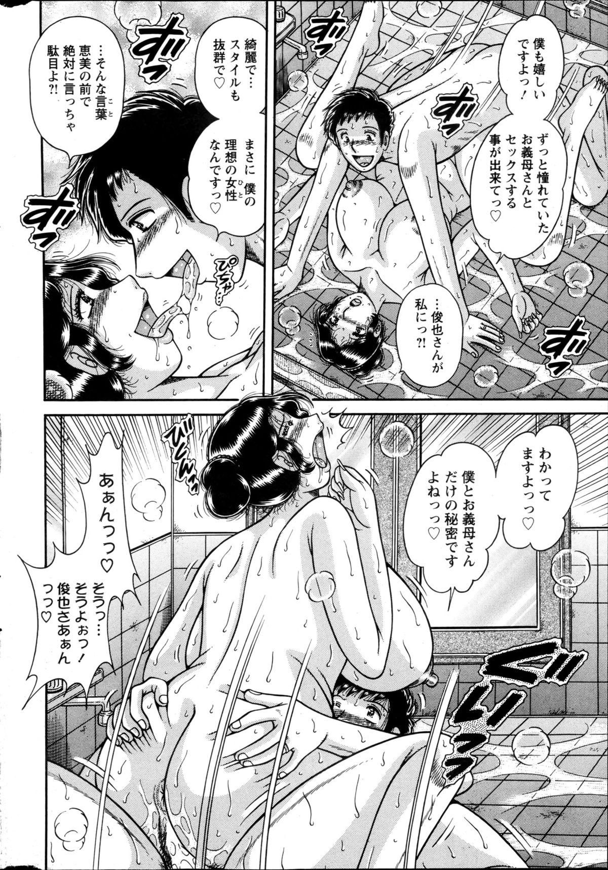 アクションピザッツスペシャル 2013年5月号
